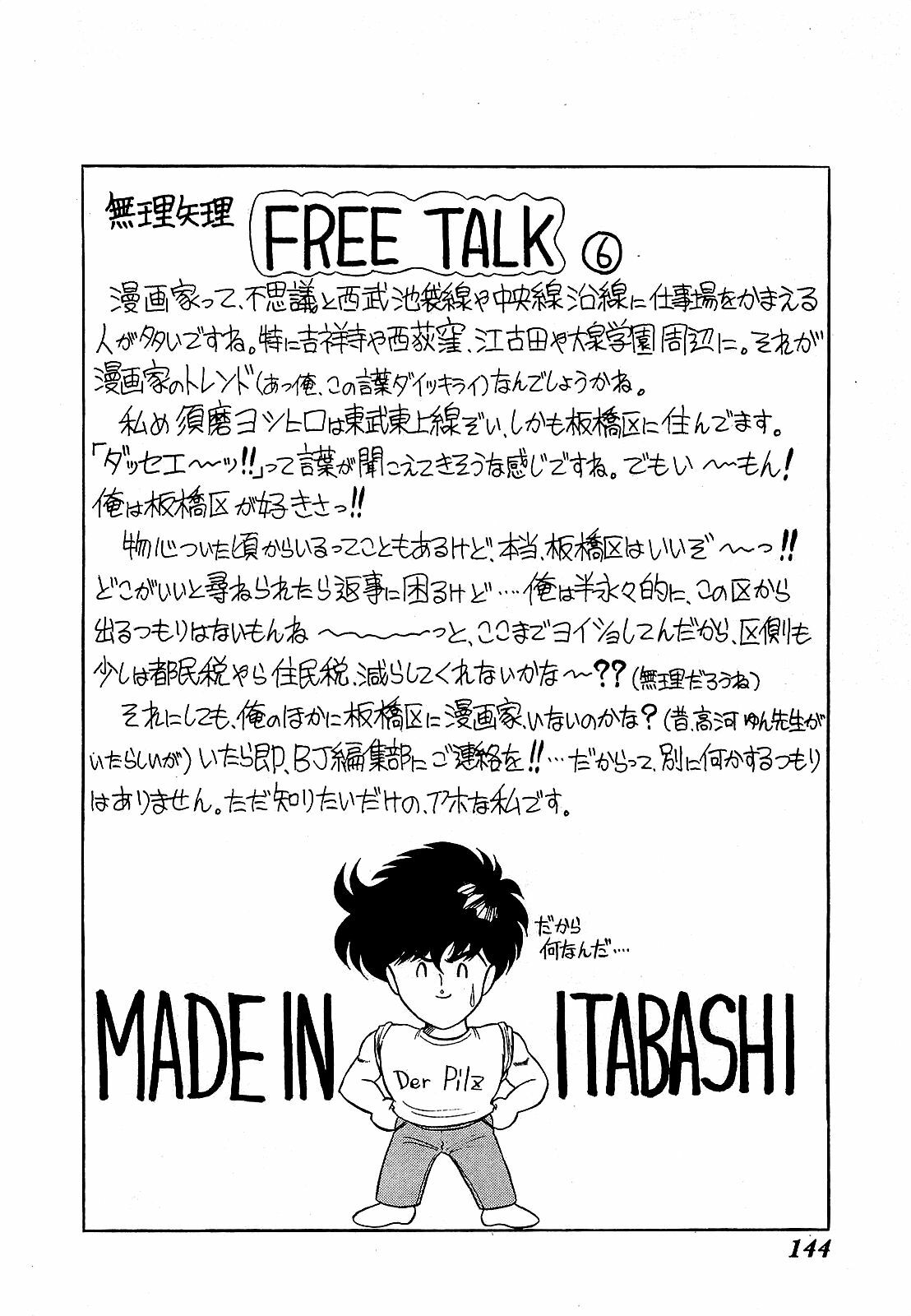[Suma Yoshihiro] Ikenai Boy 5 page 147 full