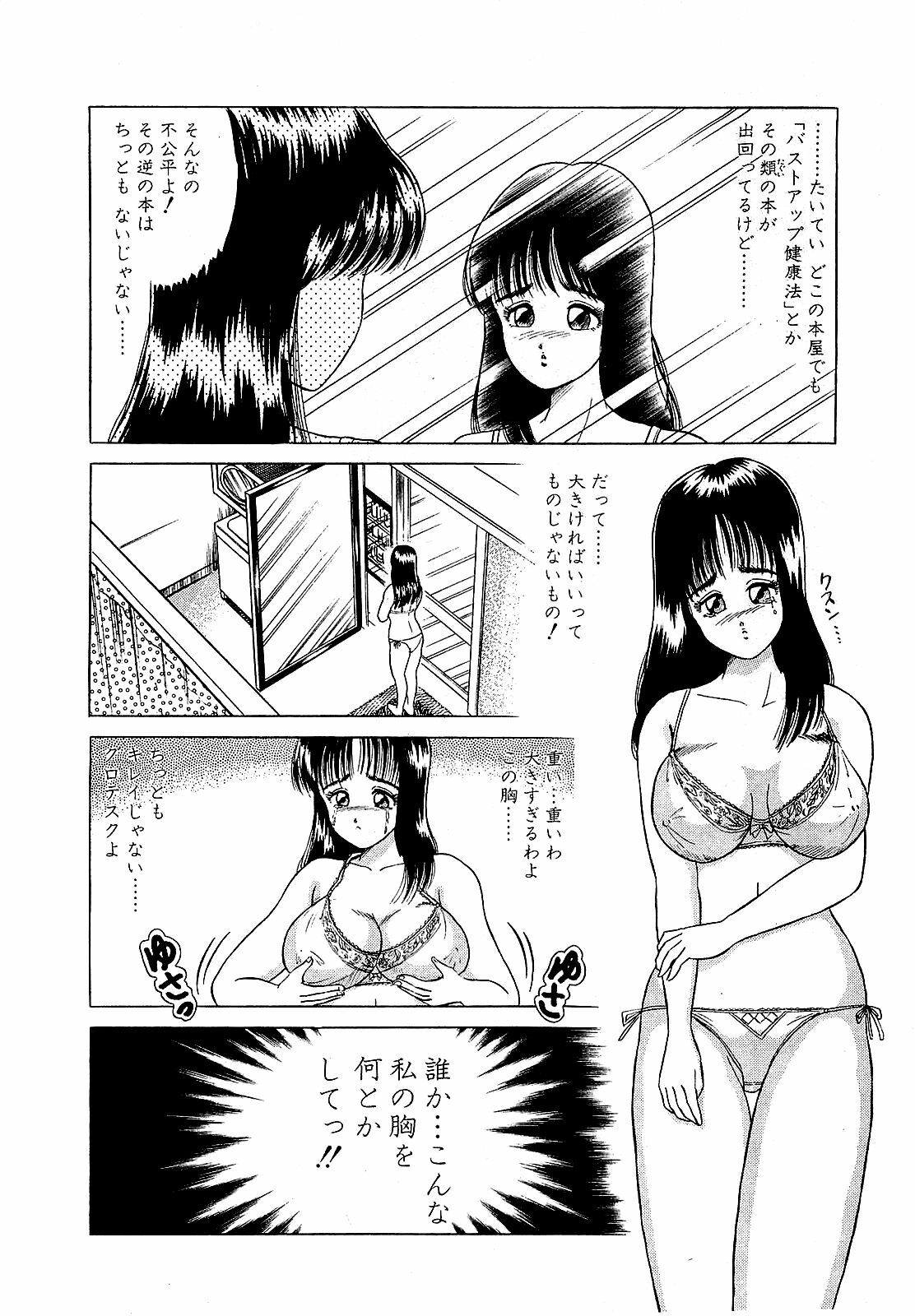 [Suma Yoshihiro] Ikenai Boy 5 page 149 full