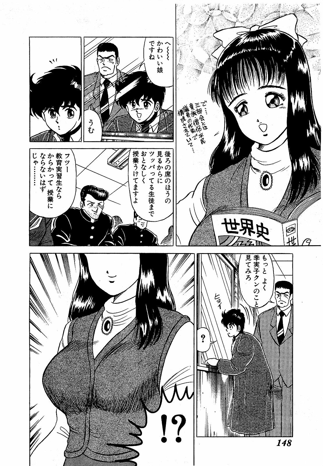 [Suma Yoshihiro] Ikenai Boy 5 page 151 full