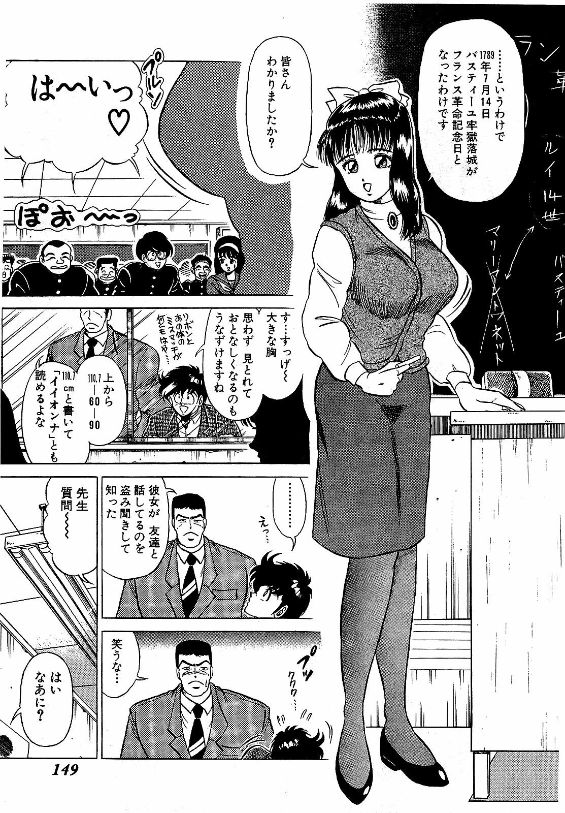 [Suma Yoshihiro] Ikenai Boy 5 page 152 full