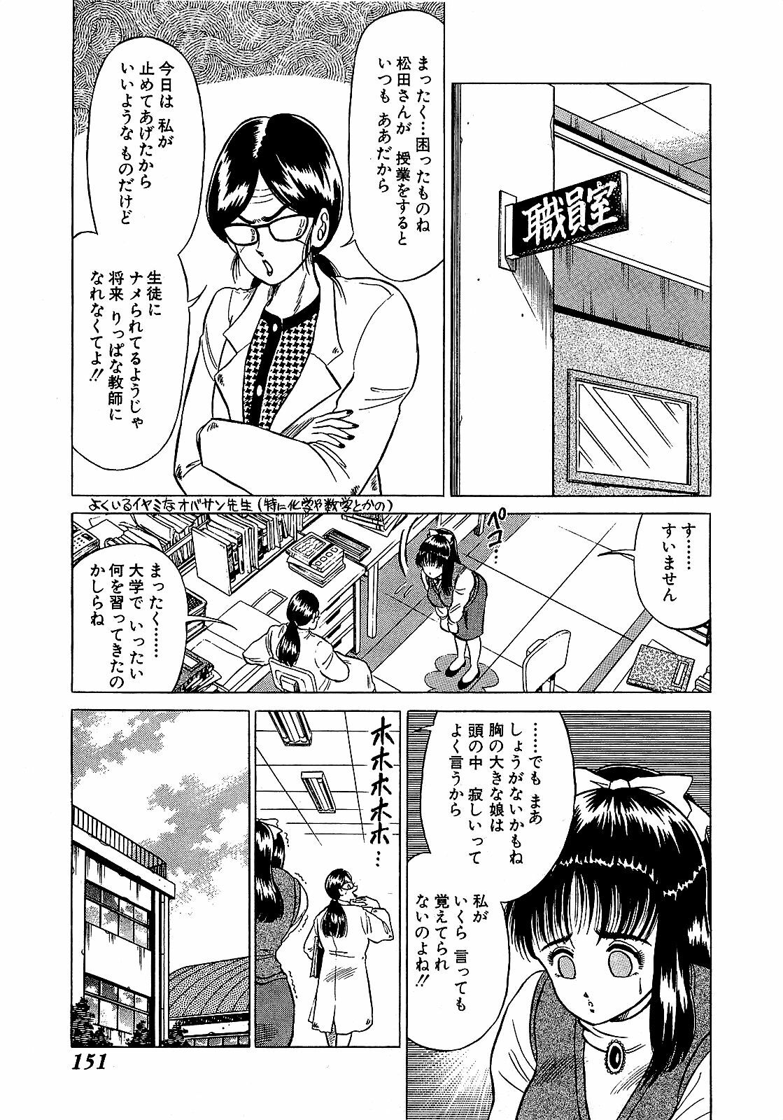 [Suma Yoshihiro] Ikenai Boy 5 page 154 full