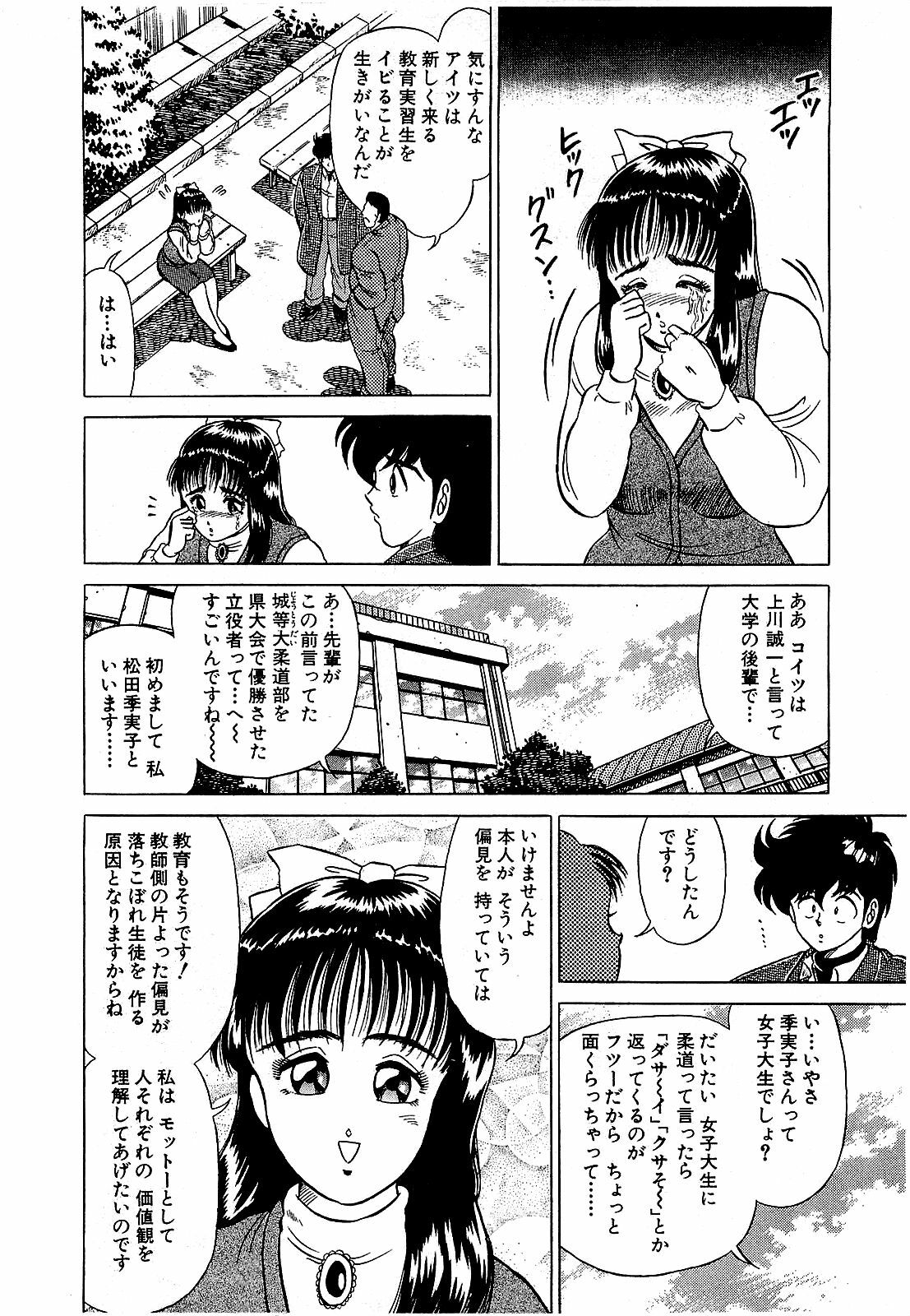[Suma Yoshihiro] Ikenai Boy 5 page 155 full