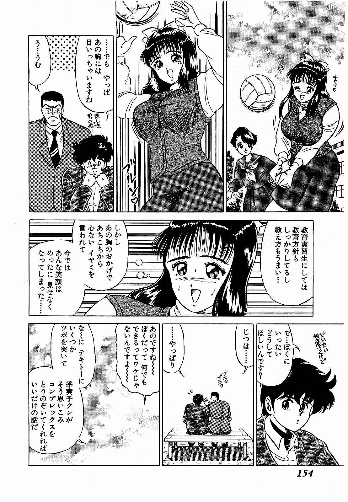 [Suma Yoshihiro] Ikenai Boy 5 page 157 full