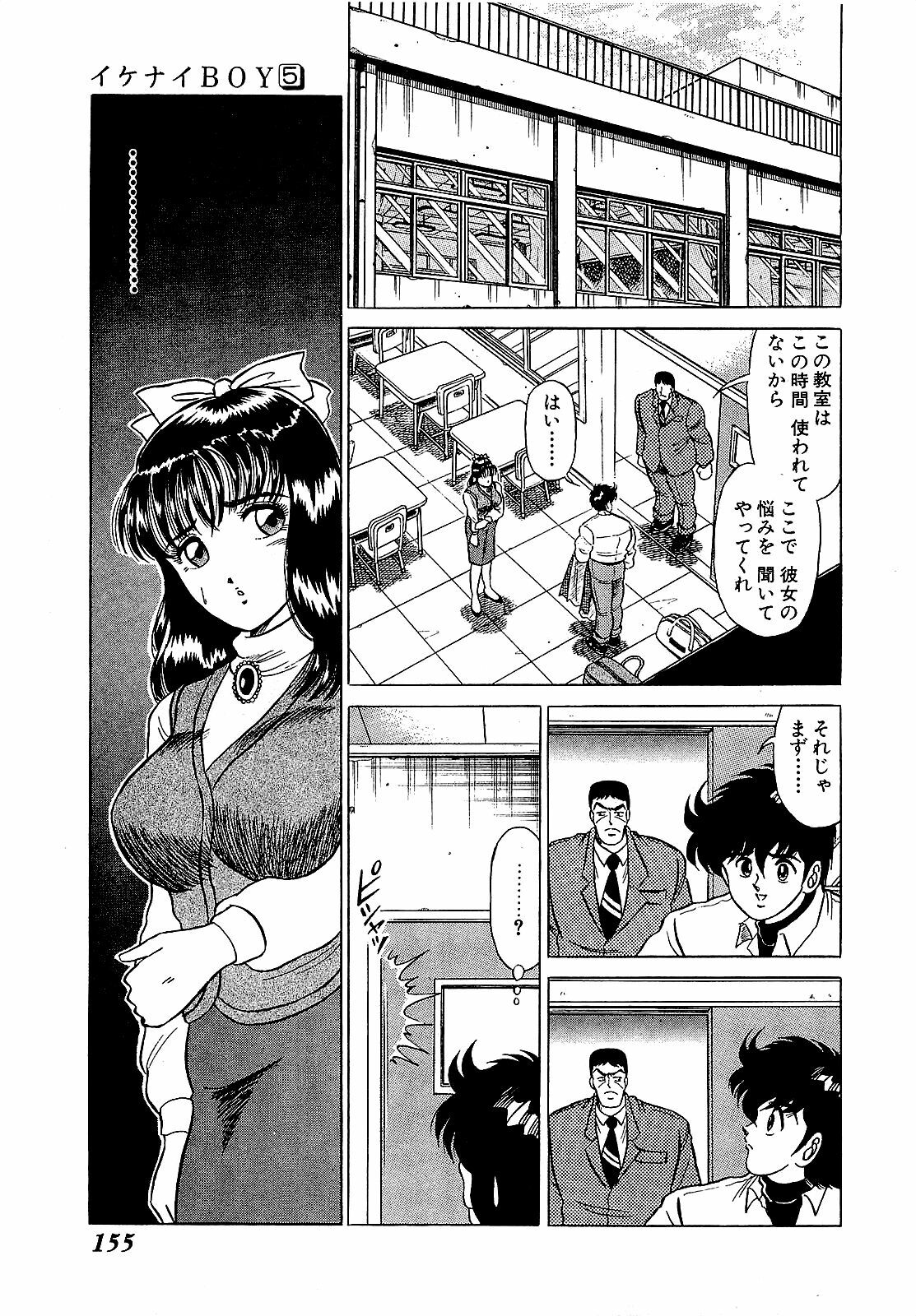 [Suma Yoshihiro] Ikenai Boy 5 page 158 full