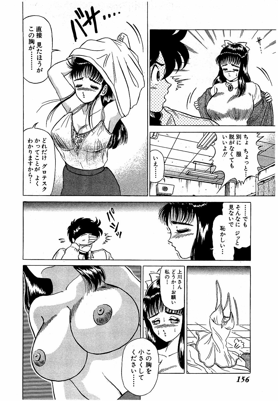 [Suma Yoshihiro] Ikenai Boy 5 page 159 full