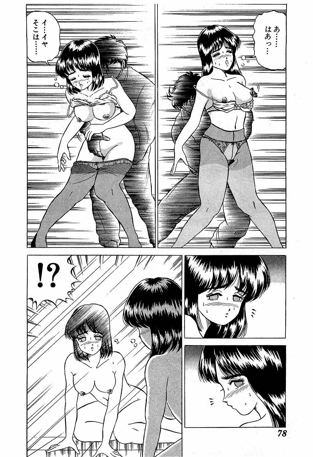 [Suma Yoshihiro] Ikenai Boy 5 page 81 full