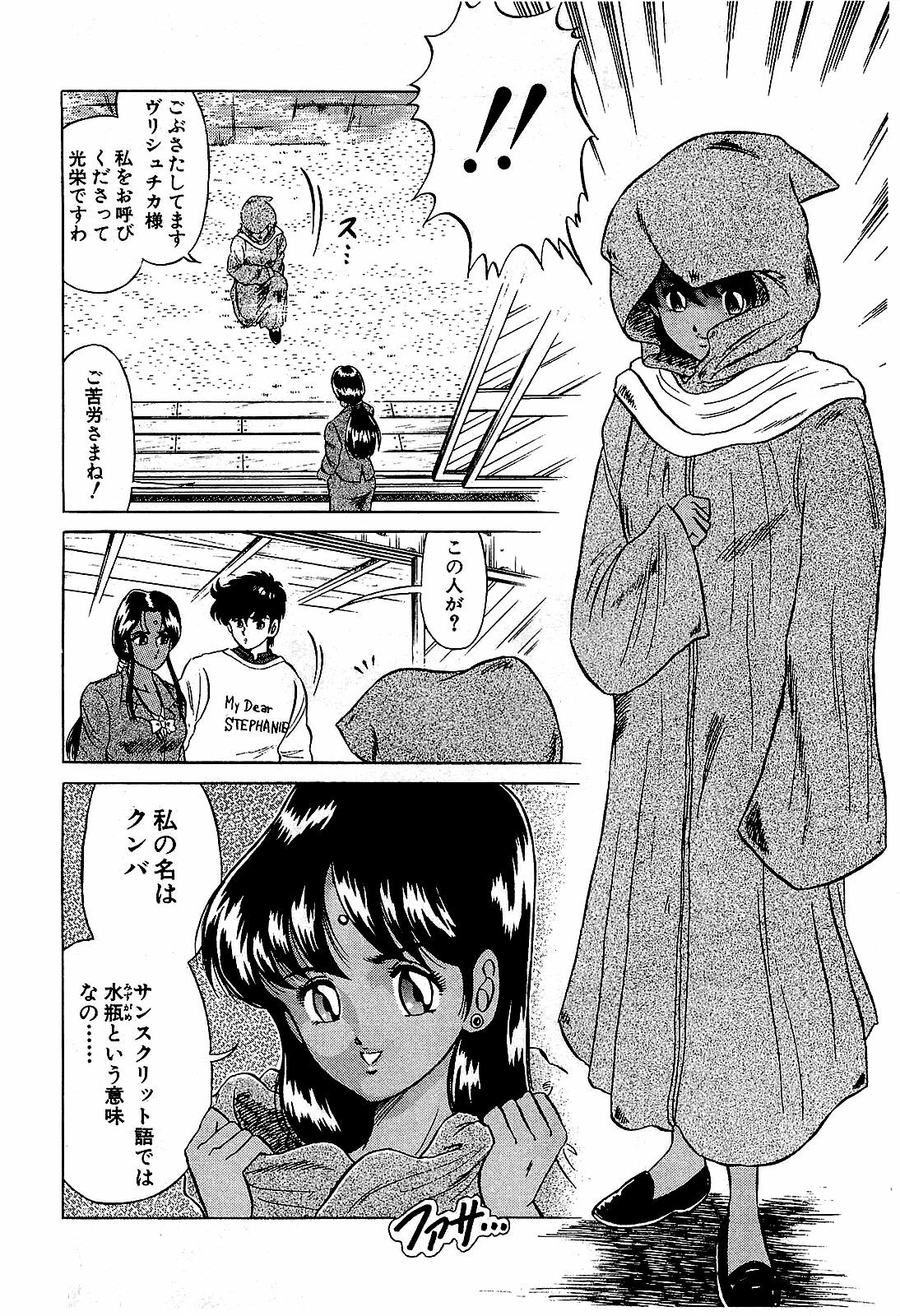 [Suma Yoshihiro] Ikenai Boy 5 page 93 full