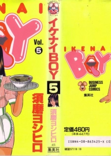 [Suma Yoshihiro] Ikenai Boy 5