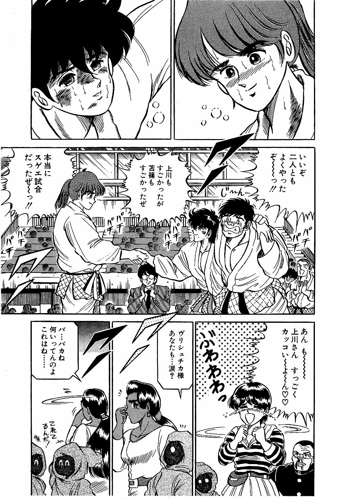 [Suma Yoshihiro] Ikenai Boy 4 page 100 full