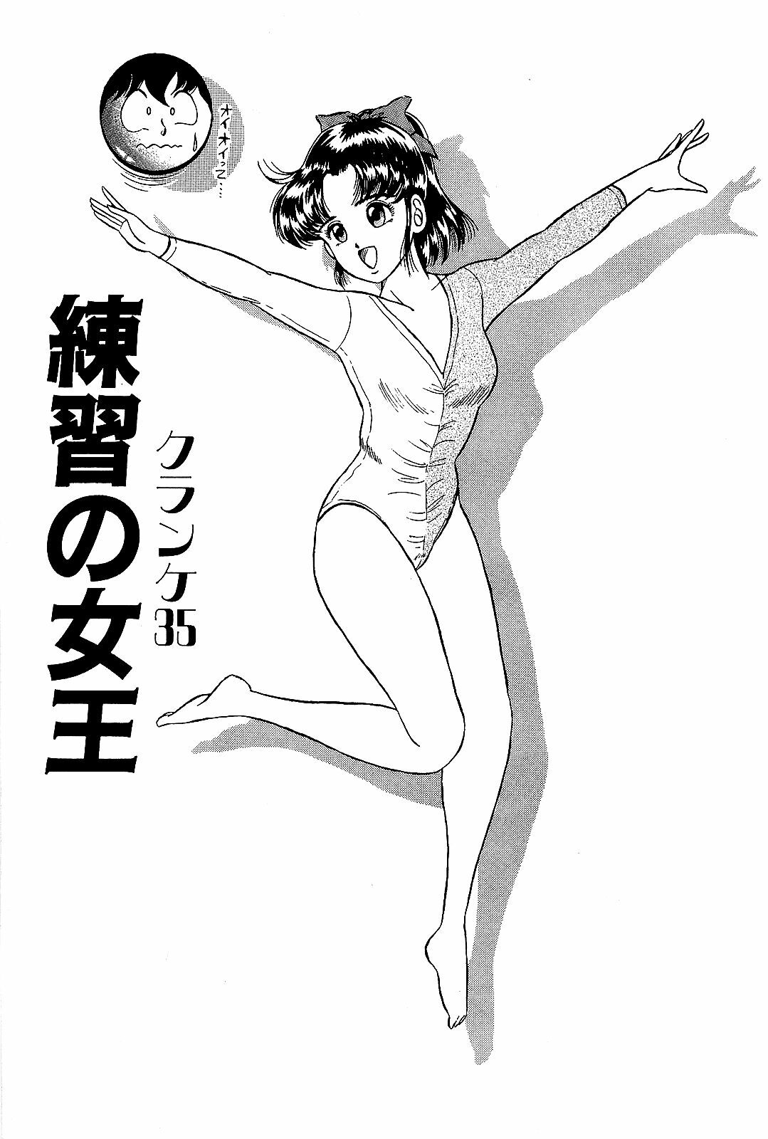 [Suma Yoshihiro] Ikenai Boy 4 page 106 full