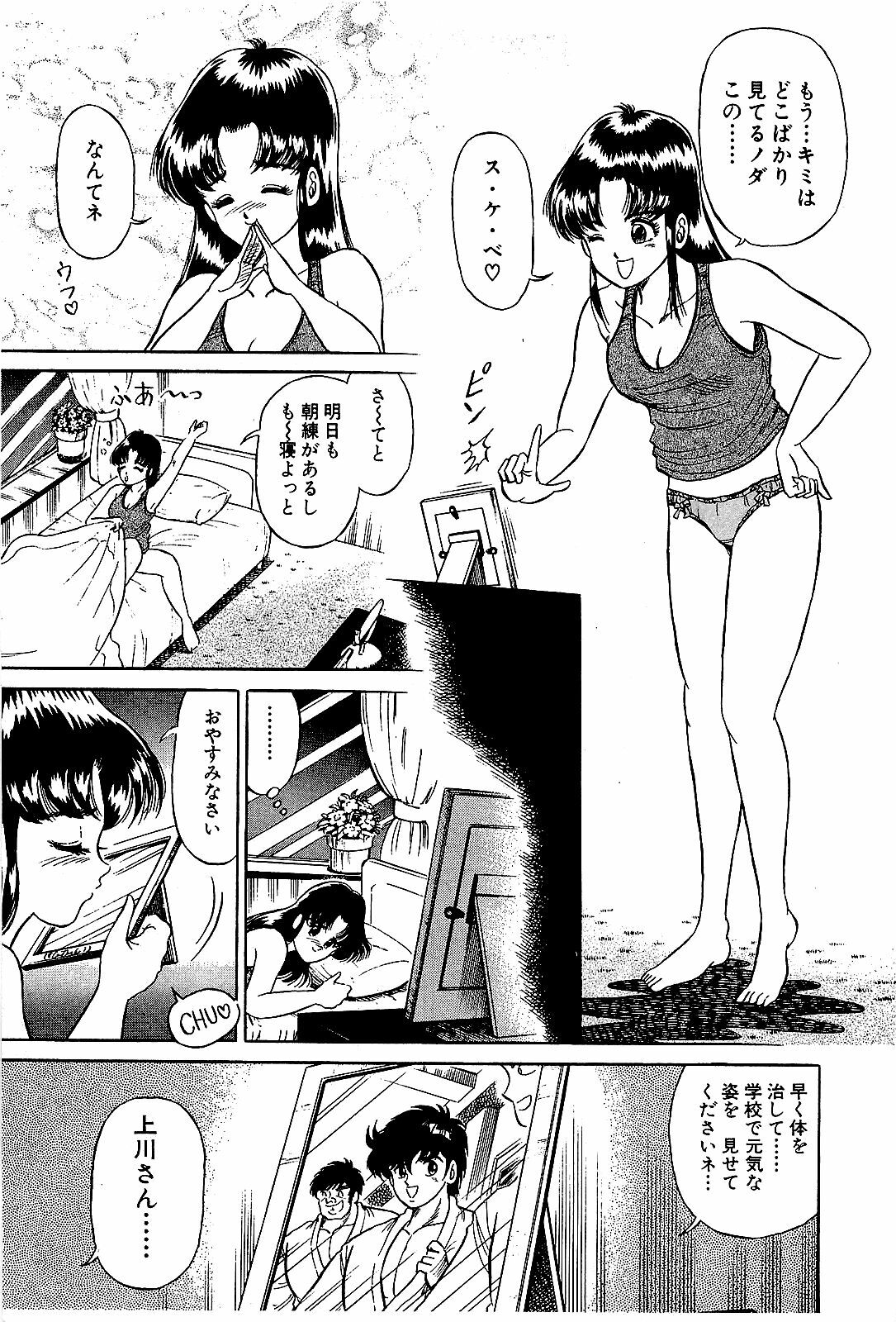 [Suma Yoshihiro] Ikenai Boy 4 page 108 full
