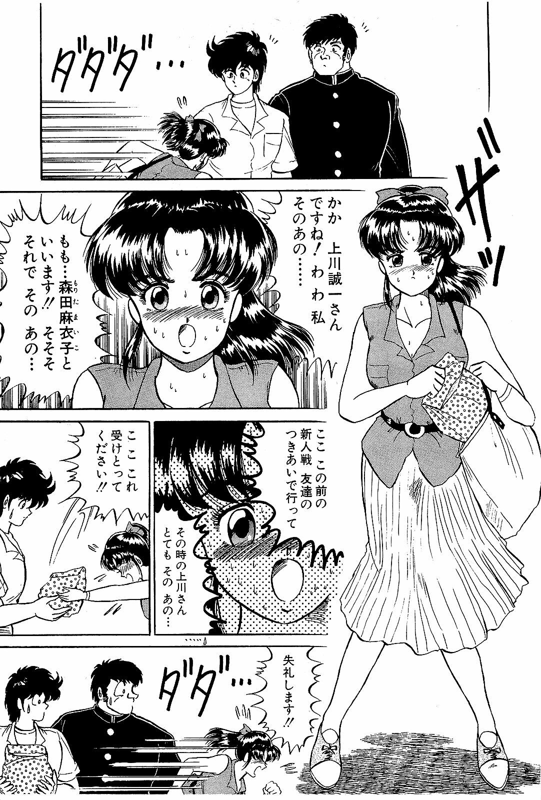 [Suma Yoshihiro] Ikenai Boy 4 page 110 full