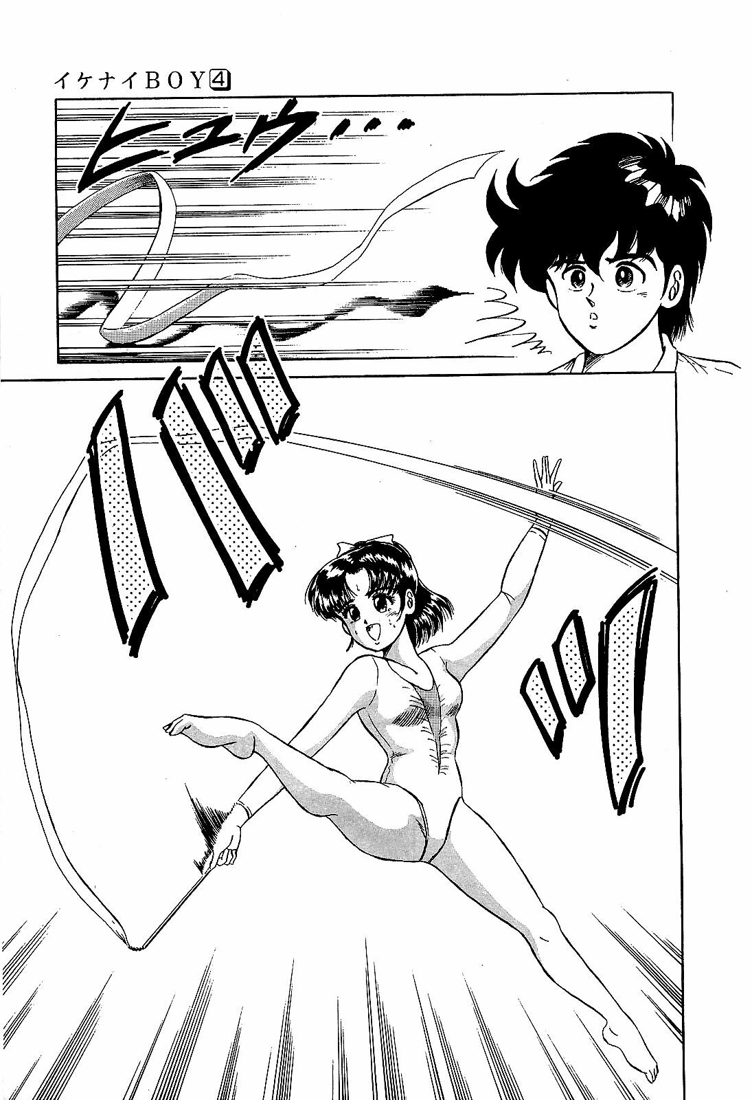 [Suma Yoshihiro] Ikenai Boy 4 page 114 full