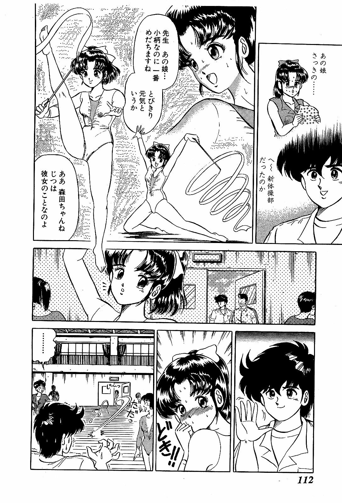 [Suma Yoshihiro] Ikenai Boy 4 page 115 full