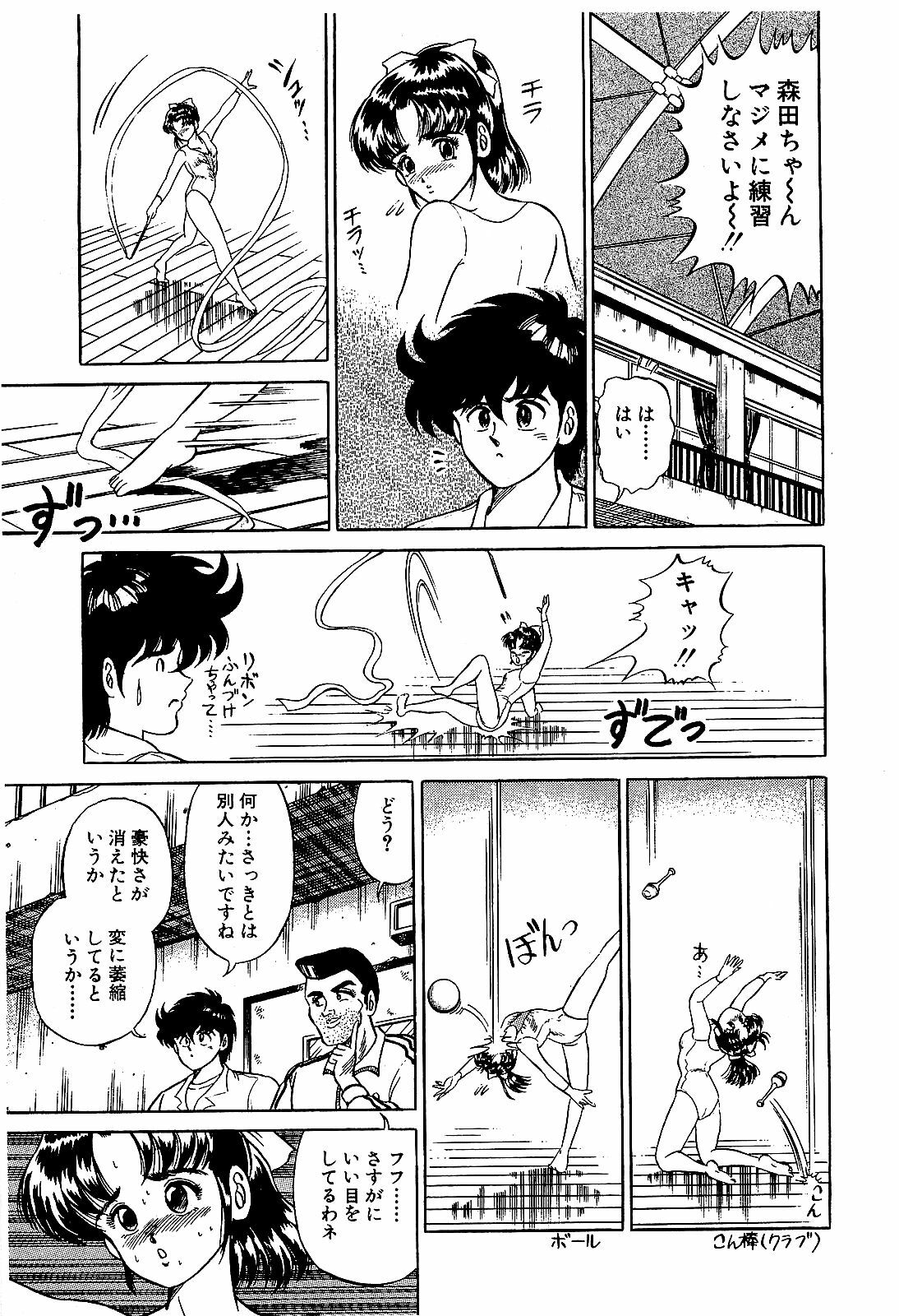[Suma Yoshihiro] Ikenai Boy 4 page 116 full