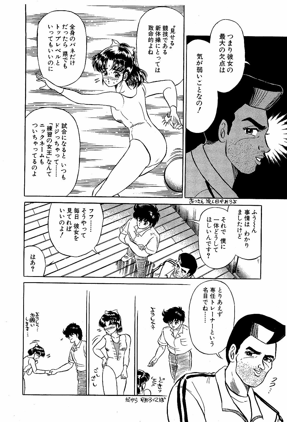 [Suma Yoshihiro] Ikenai Boy 4 page 117 full