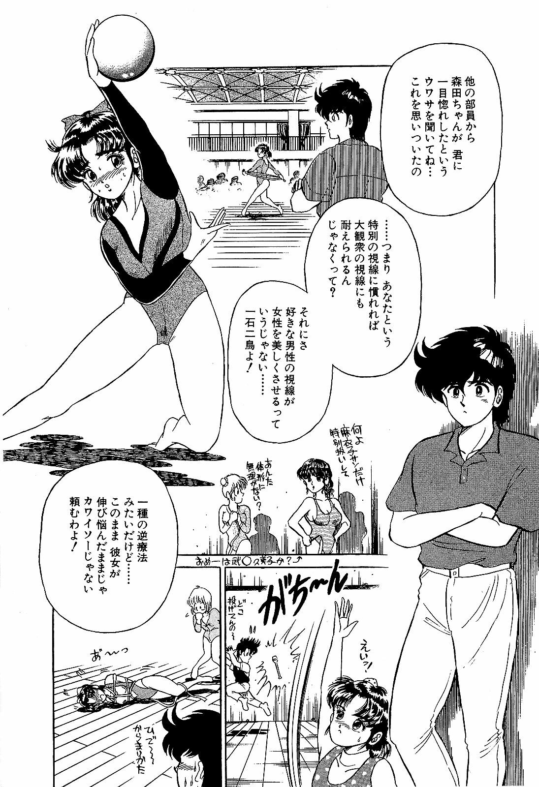 [Suma Yoshihiro] Ikenai Boy 4 page 118 full
