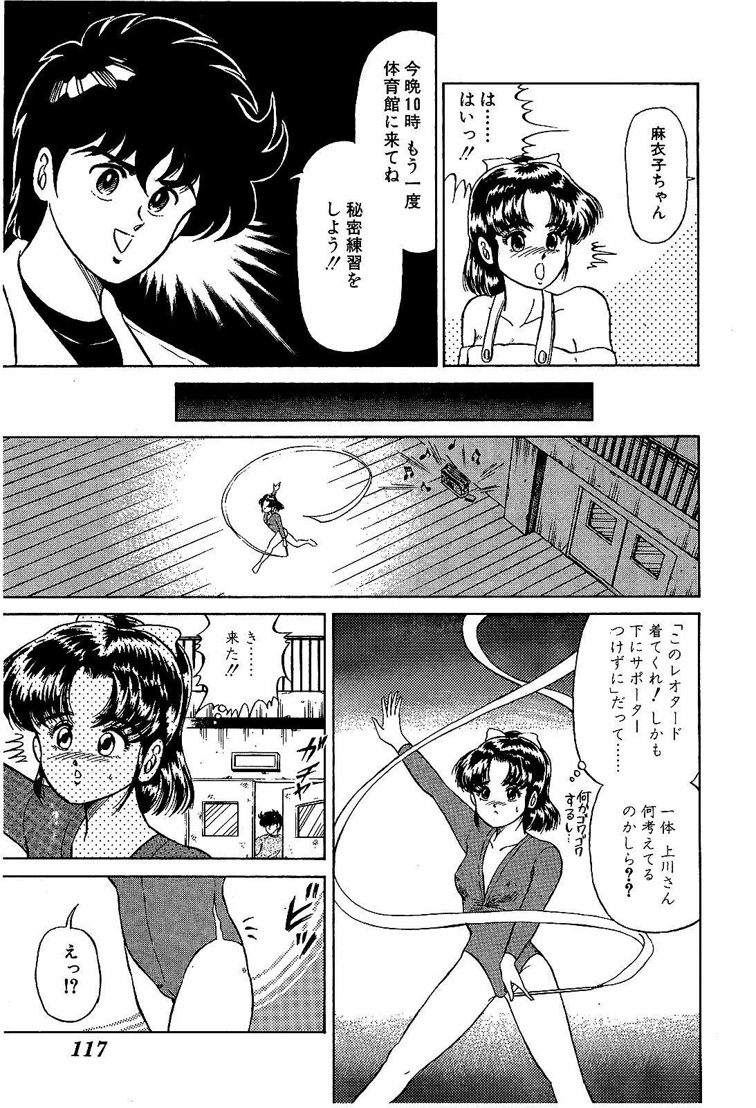 [Suma Yoshihiro] Ikenai Boy 4 page 120 full