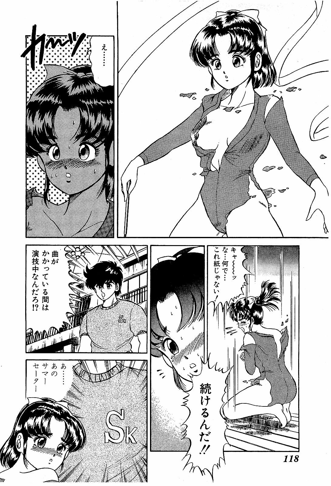 [Suma Yoshihiro] Ikenai Boy 4 page 121 full