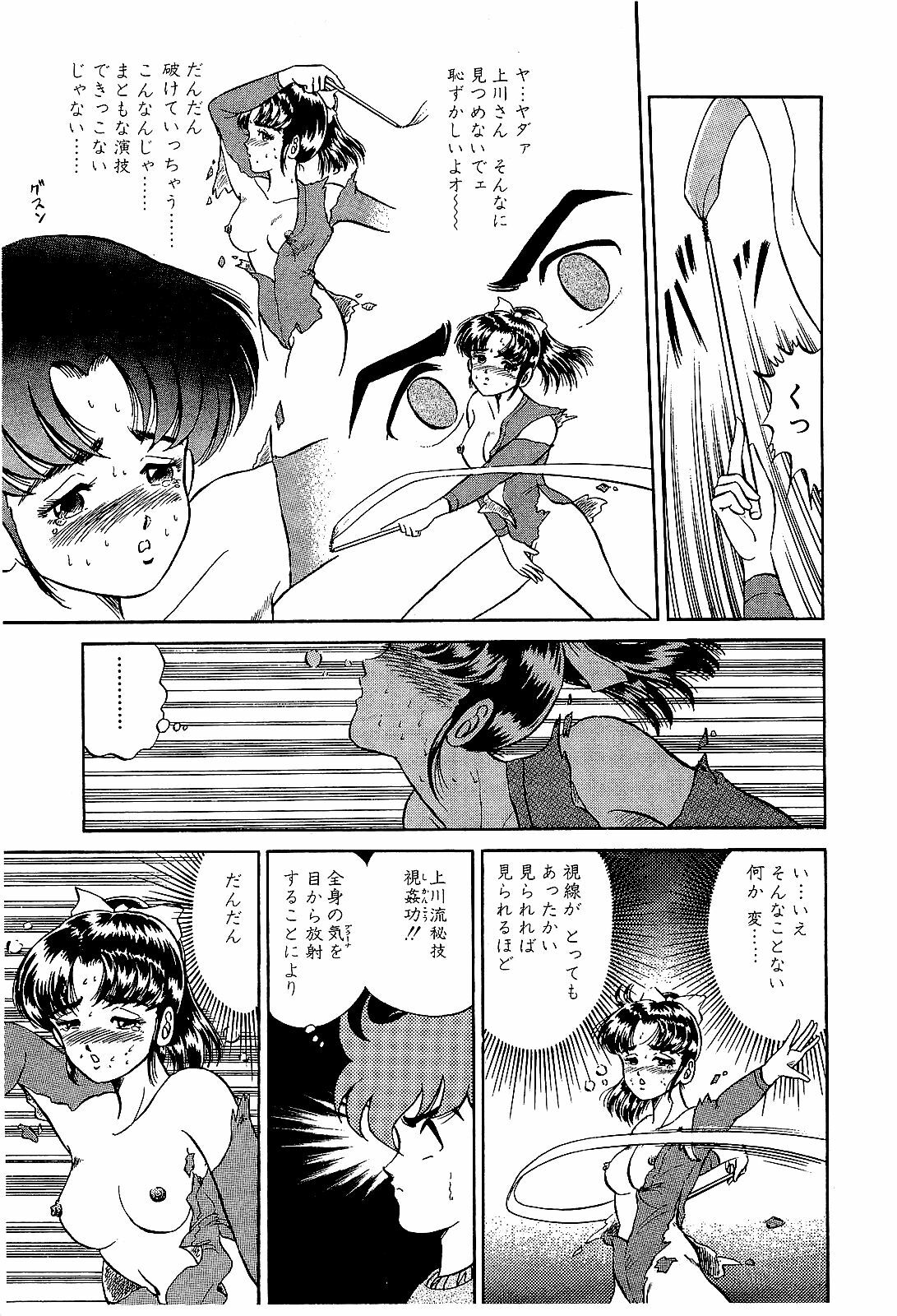 [Suma Yoshihiro] Ikenai Boy 4 page 122 full