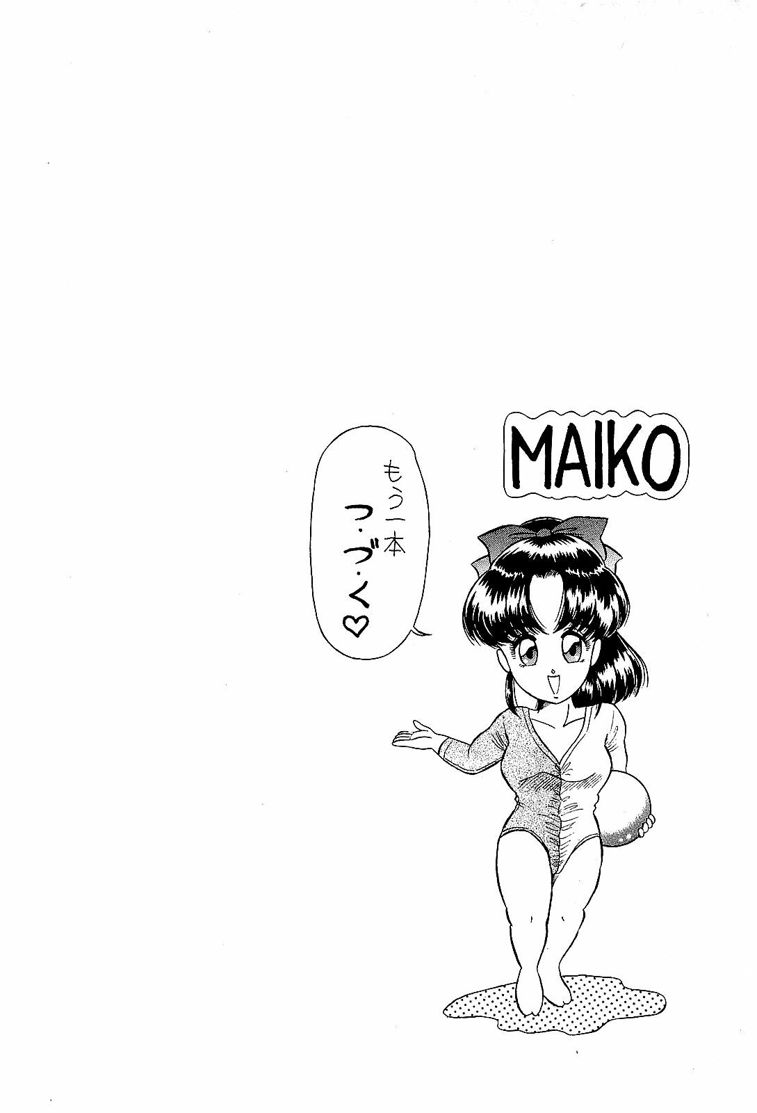 [Suma Yoshihiro] Ikenai Boy 4 page 125 full