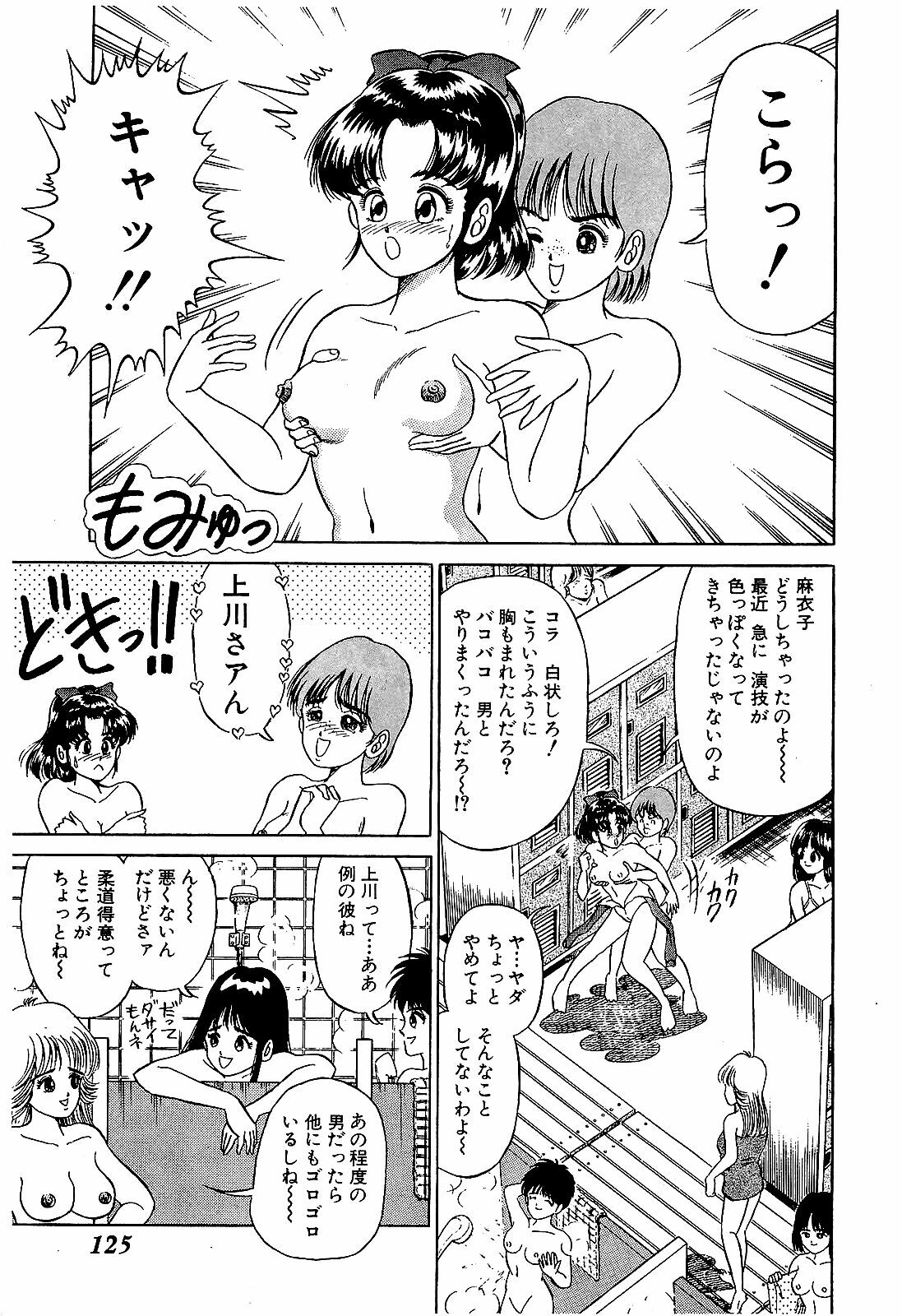 [Suma Yoshihiro] Ikenai Boy 4 page 128 full