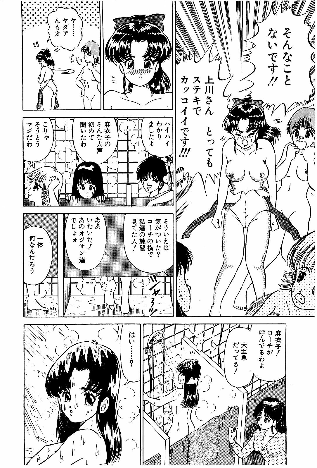 [Suma Yoshihiro] Ikenai Boy 4 page 129 full