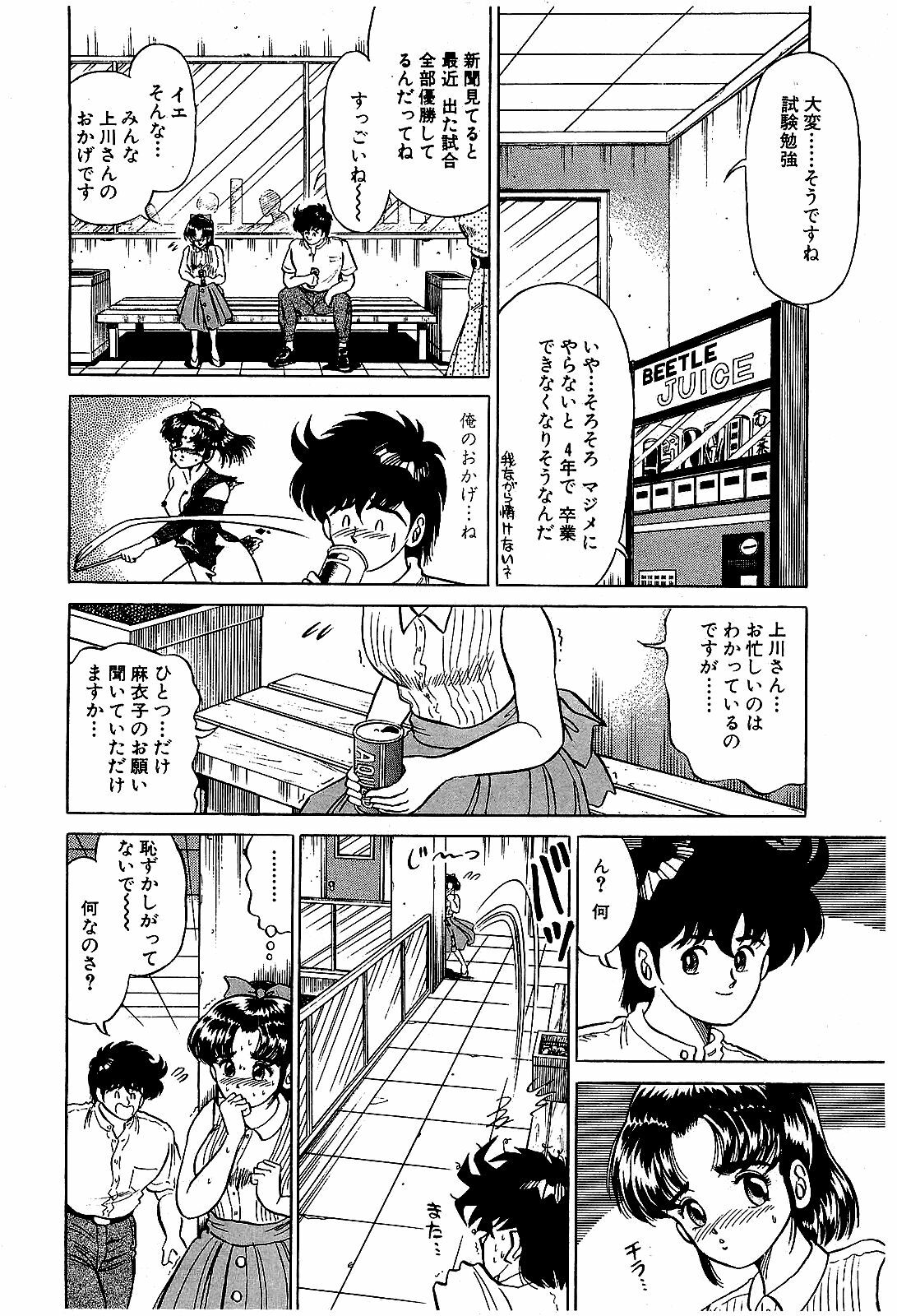 [Suma Yoshihiro] Ikenai Boy 4 page 131 full