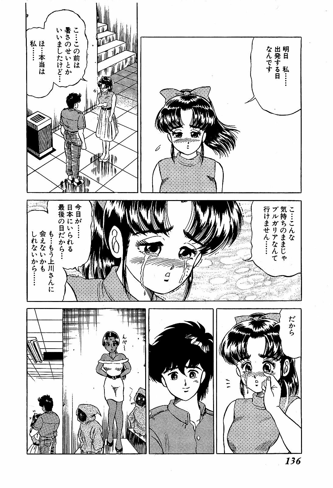 [Suma Yoshihiro] Ikenai Boy 4 page 139 full