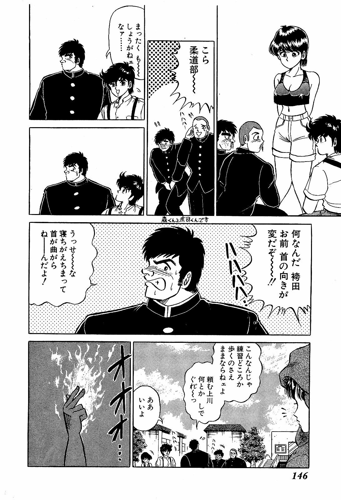 [Suma Yoshihiro] Ikenai Boy 4 page 149 full