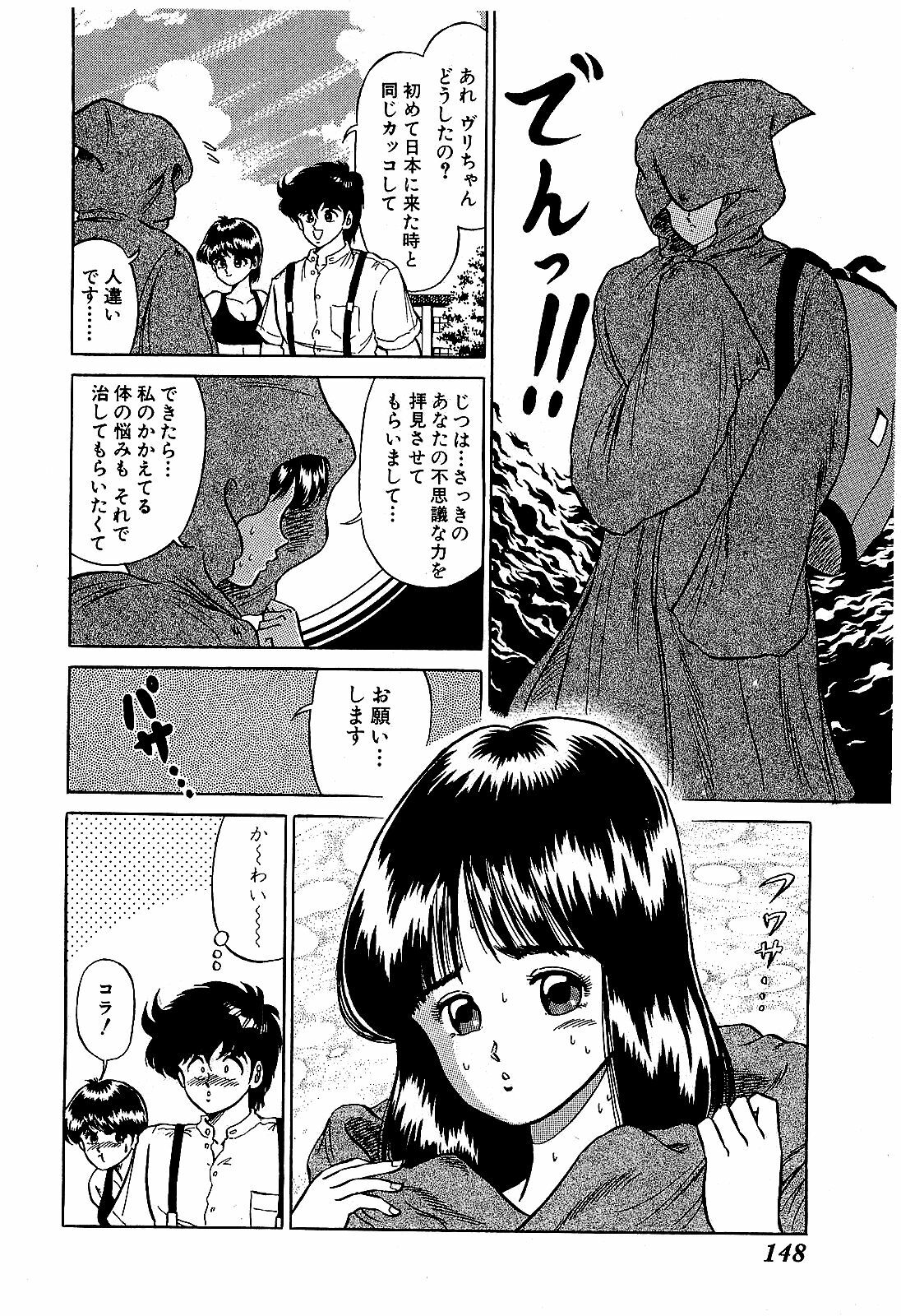 [Suma Yoshihiro] Ikenai Boy 4 page 151 full