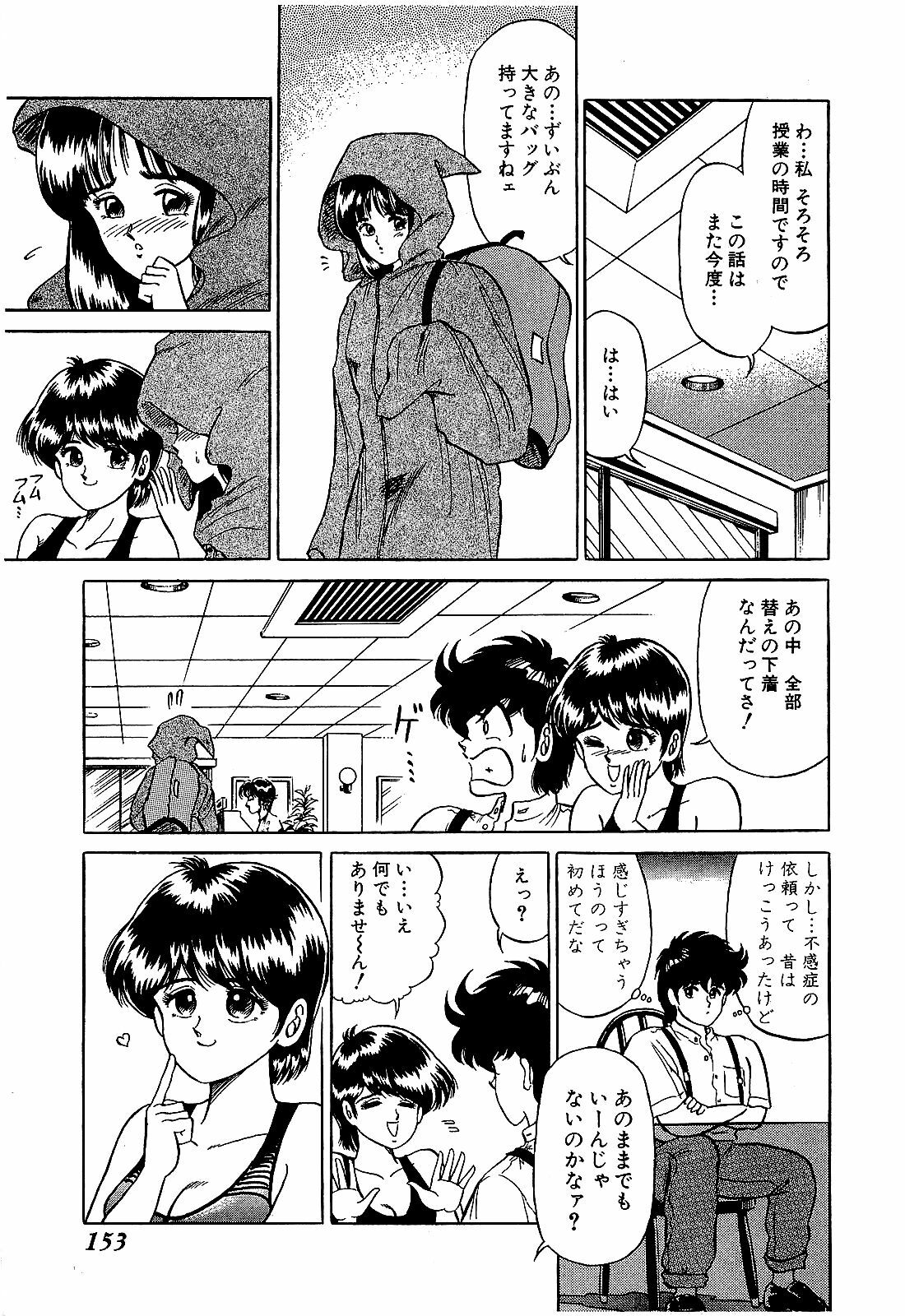 [Suma Yoshihiro] Ikenai Boy 4 page 156 full