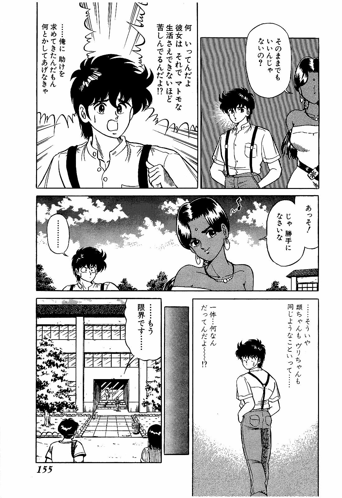 [Suma Yoshihiro] Ikenai Boy 4 page 158 full