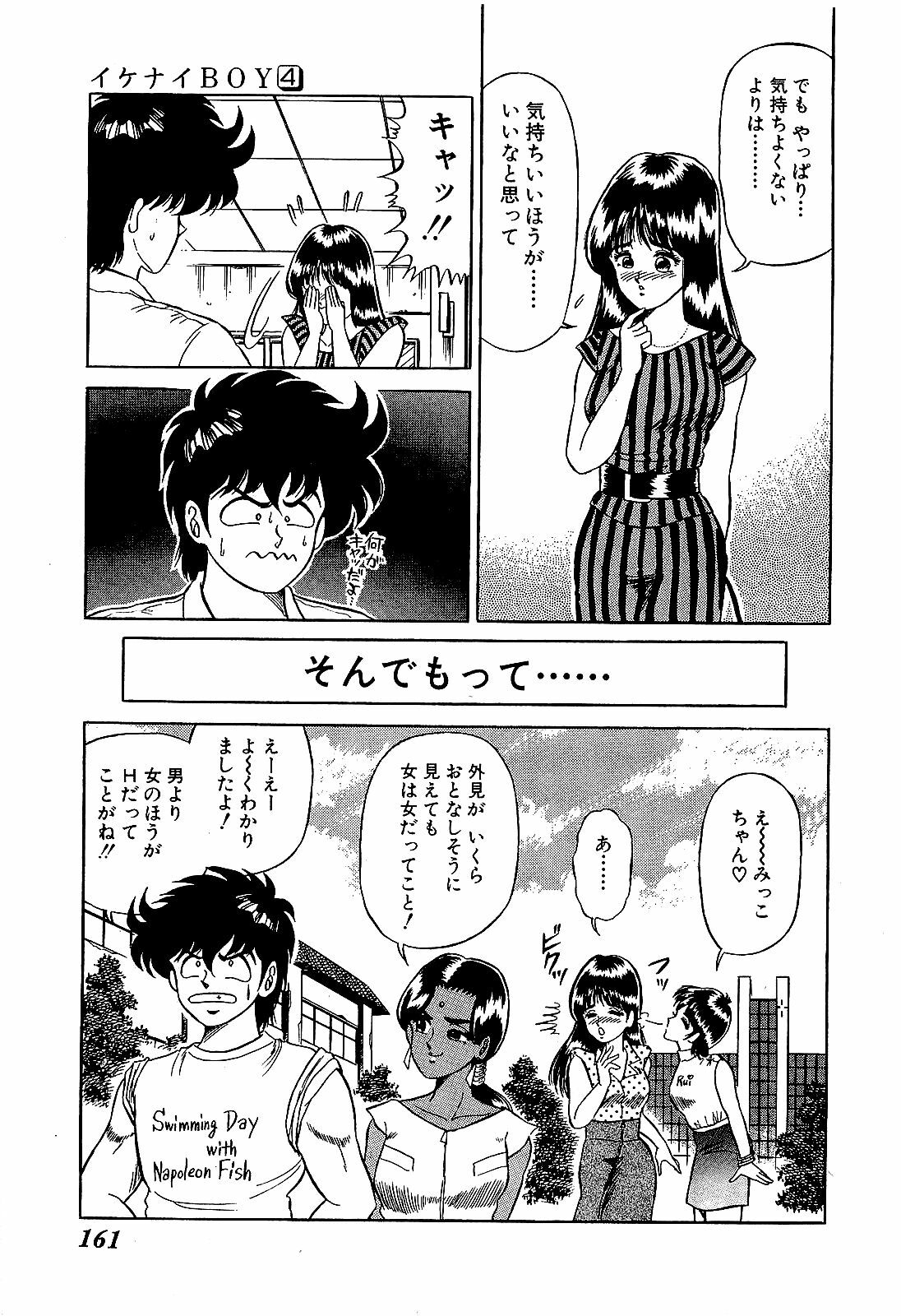 [Suma Yoshihiro] Ikenai Boy 4 page 164 full