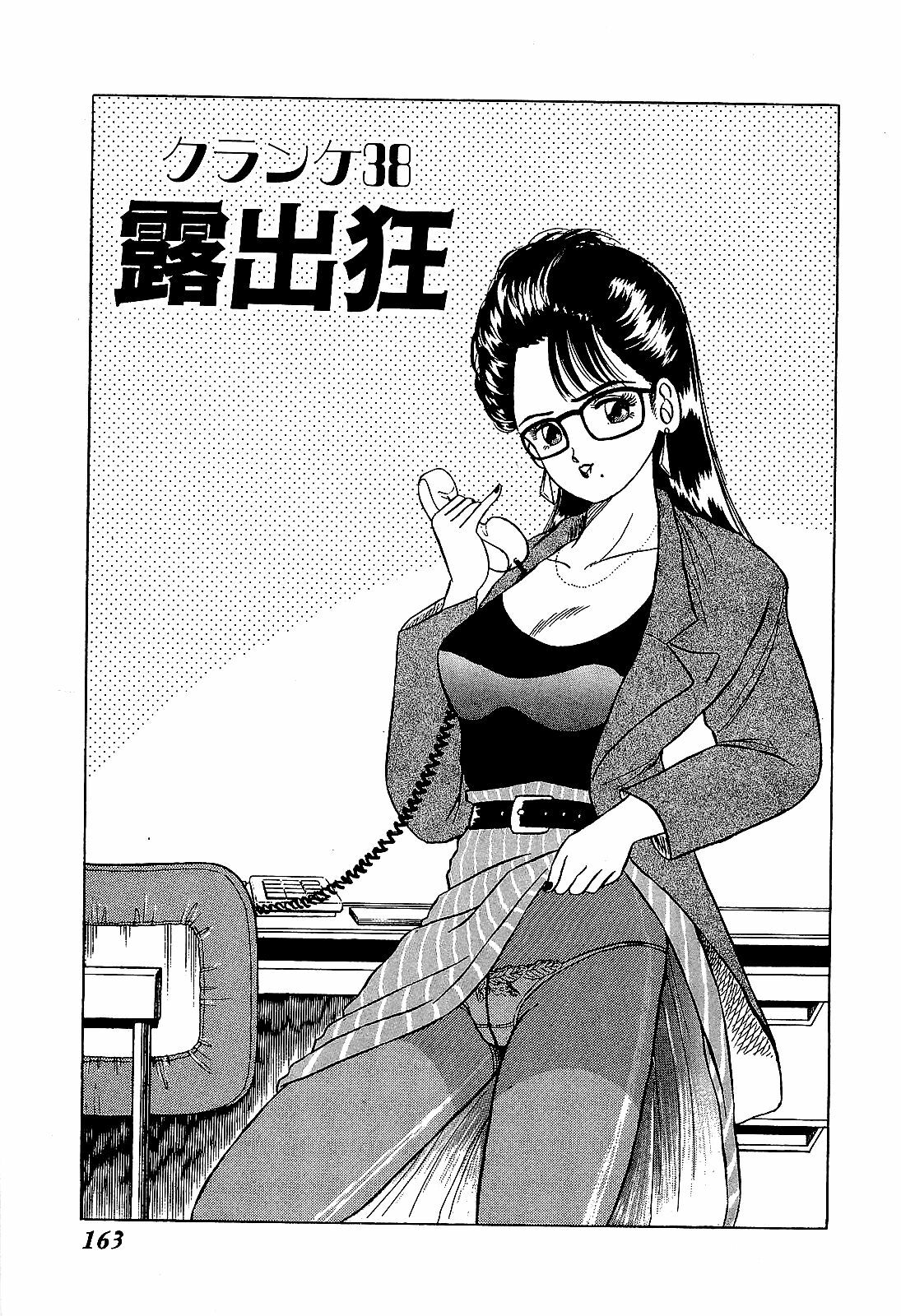 [Suma Yoshihiro] Ikenai Boy 4 page 166 full