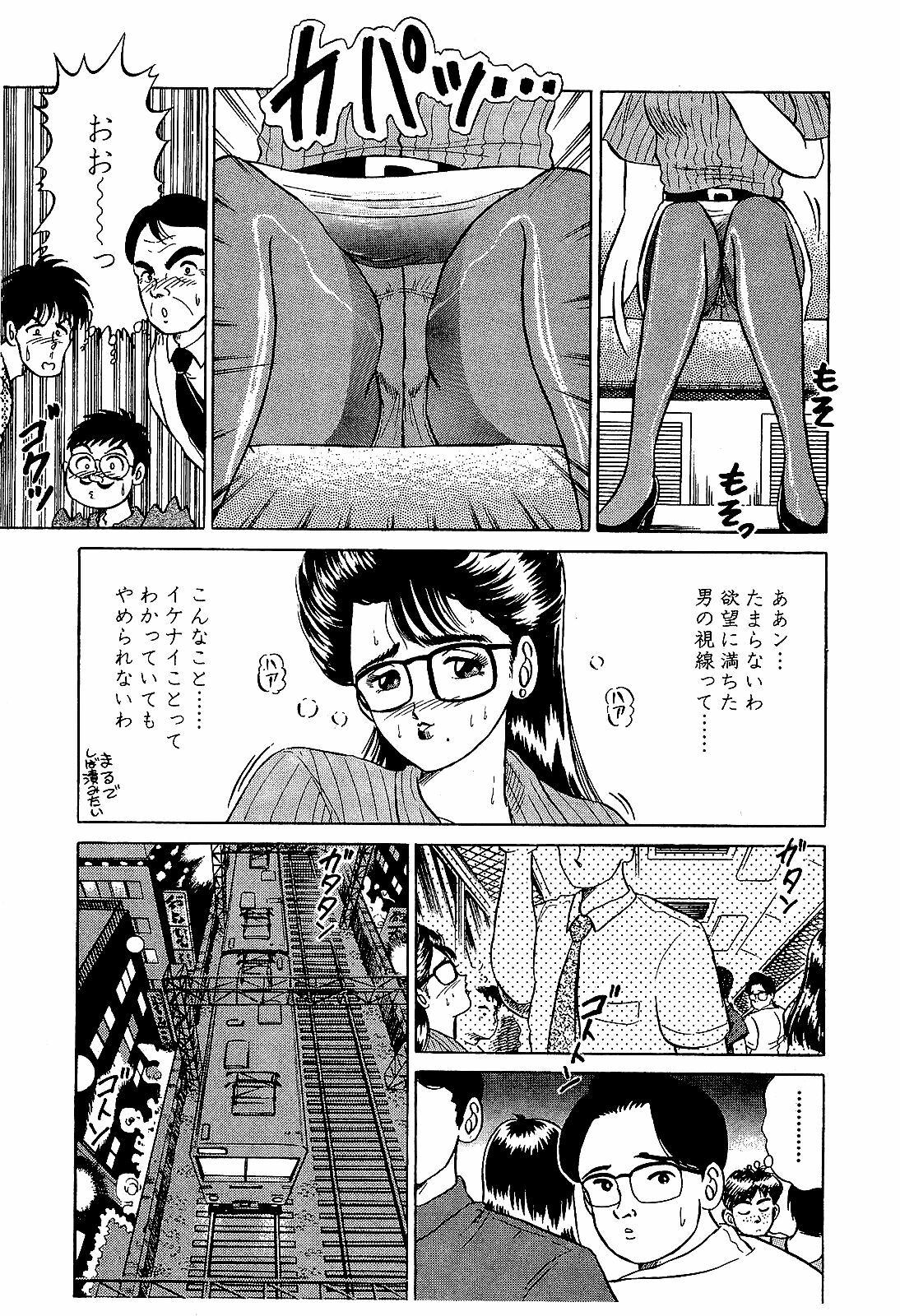 [Suma Yoshihiro] Ikenai Boy 4 page 168 full