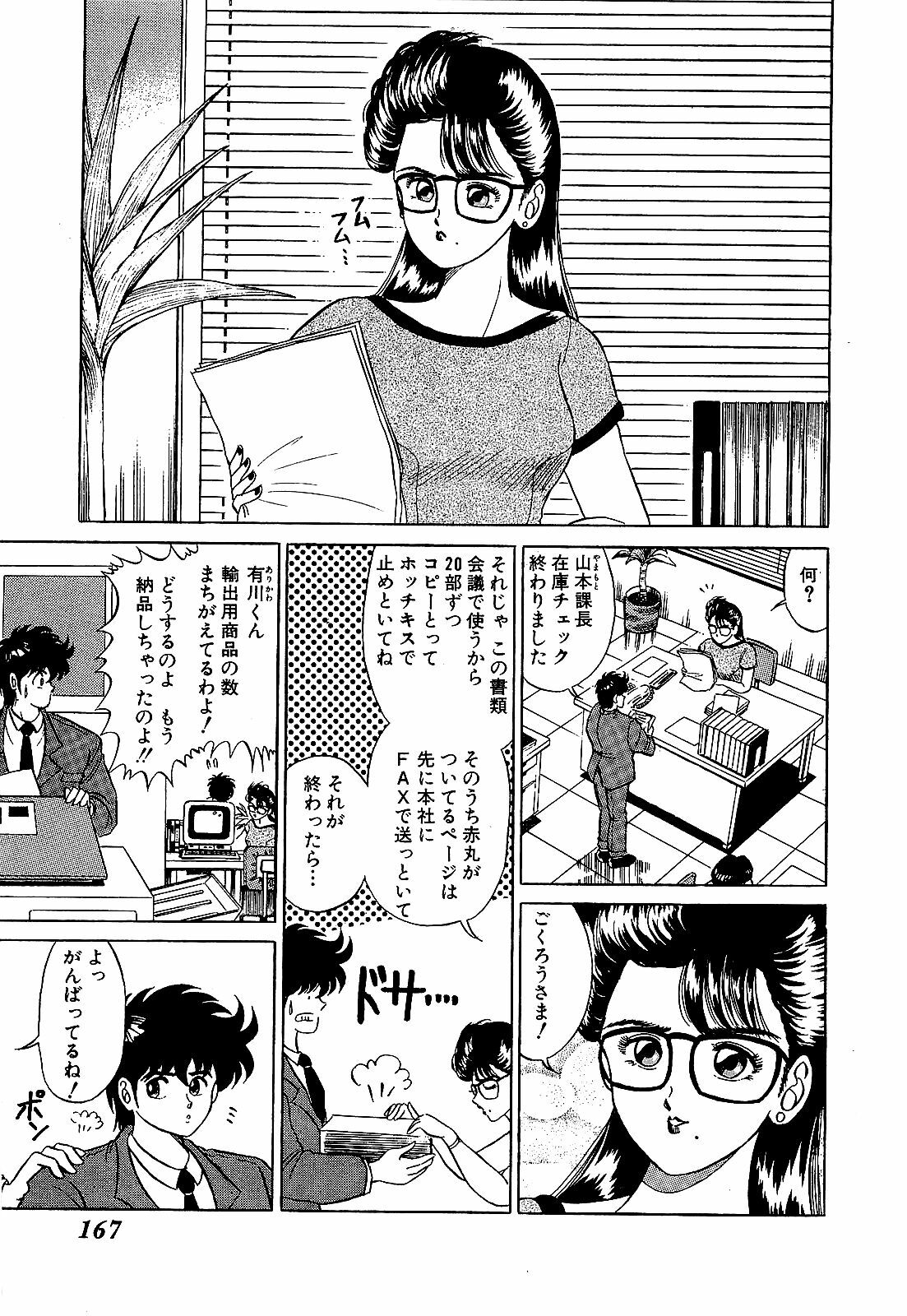 [Suma Yoshihiro] Ikenai Boy 4 page 170 full