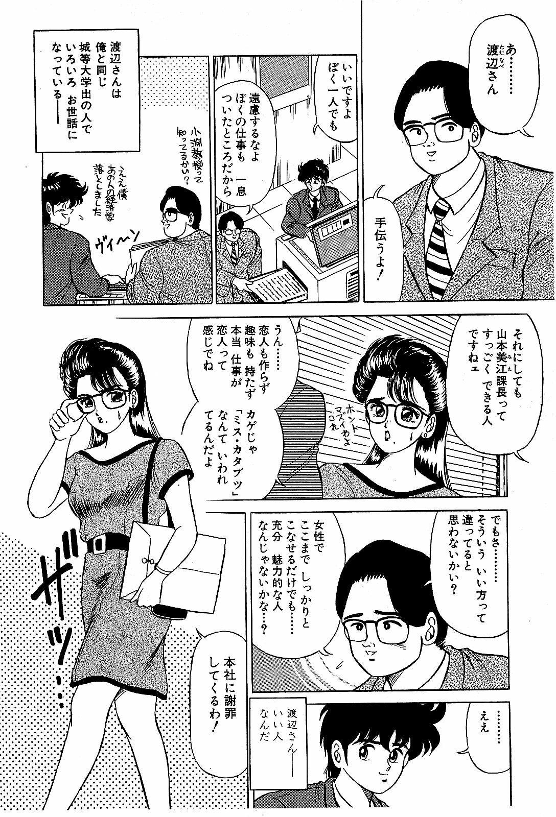 [Suma Yoshihiro] Ikenai Boy 4 page 171 full
