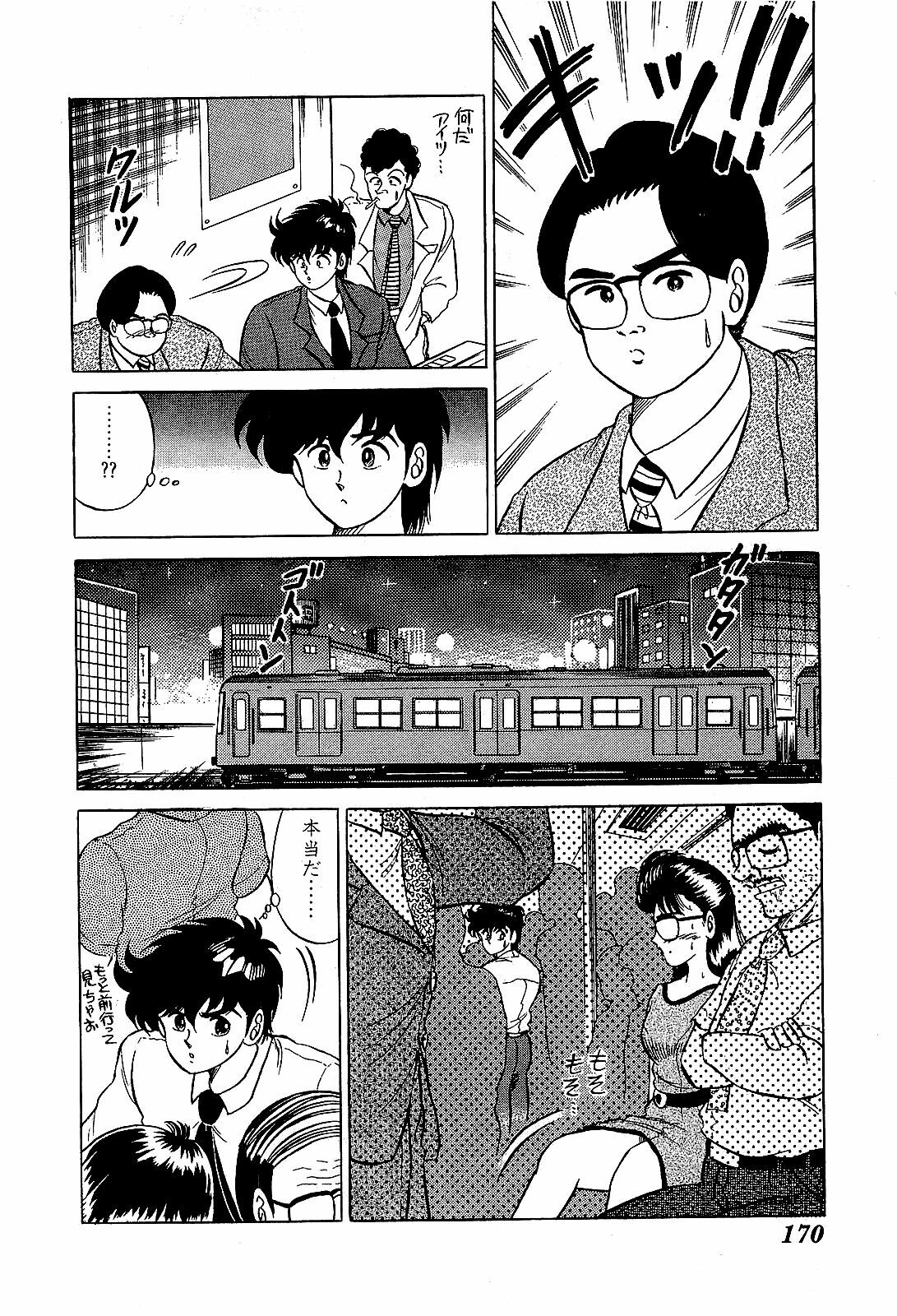[Suma Yoshihiro] Ikenai Boy 4 page 173 full
