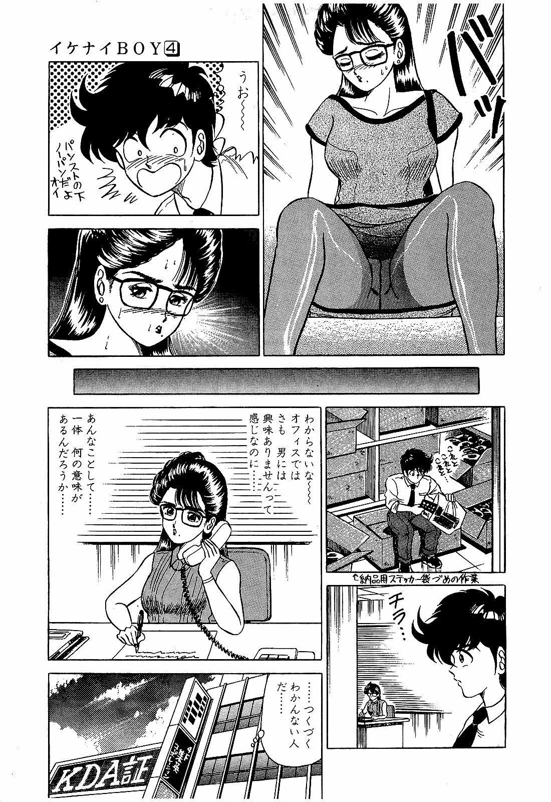 [Suma Yoshihiro] Ikenai Boy 4 page 174 full