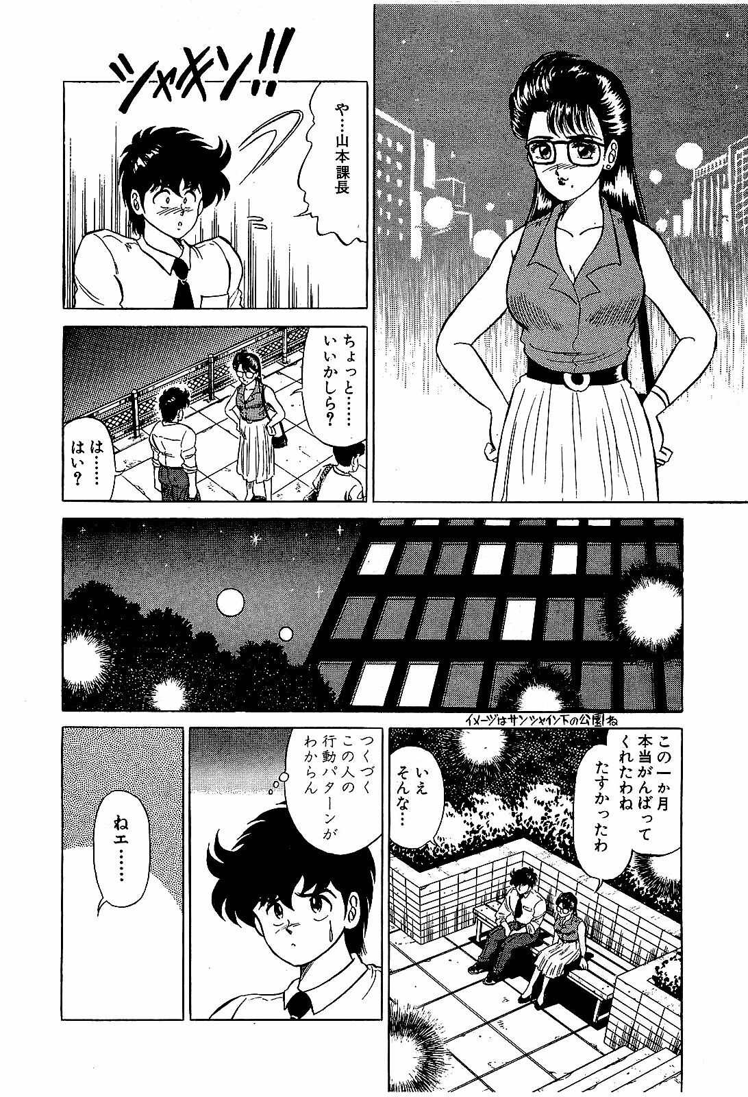 [Suma Yoshihiro] Ikenai Boy 4 page 177 full