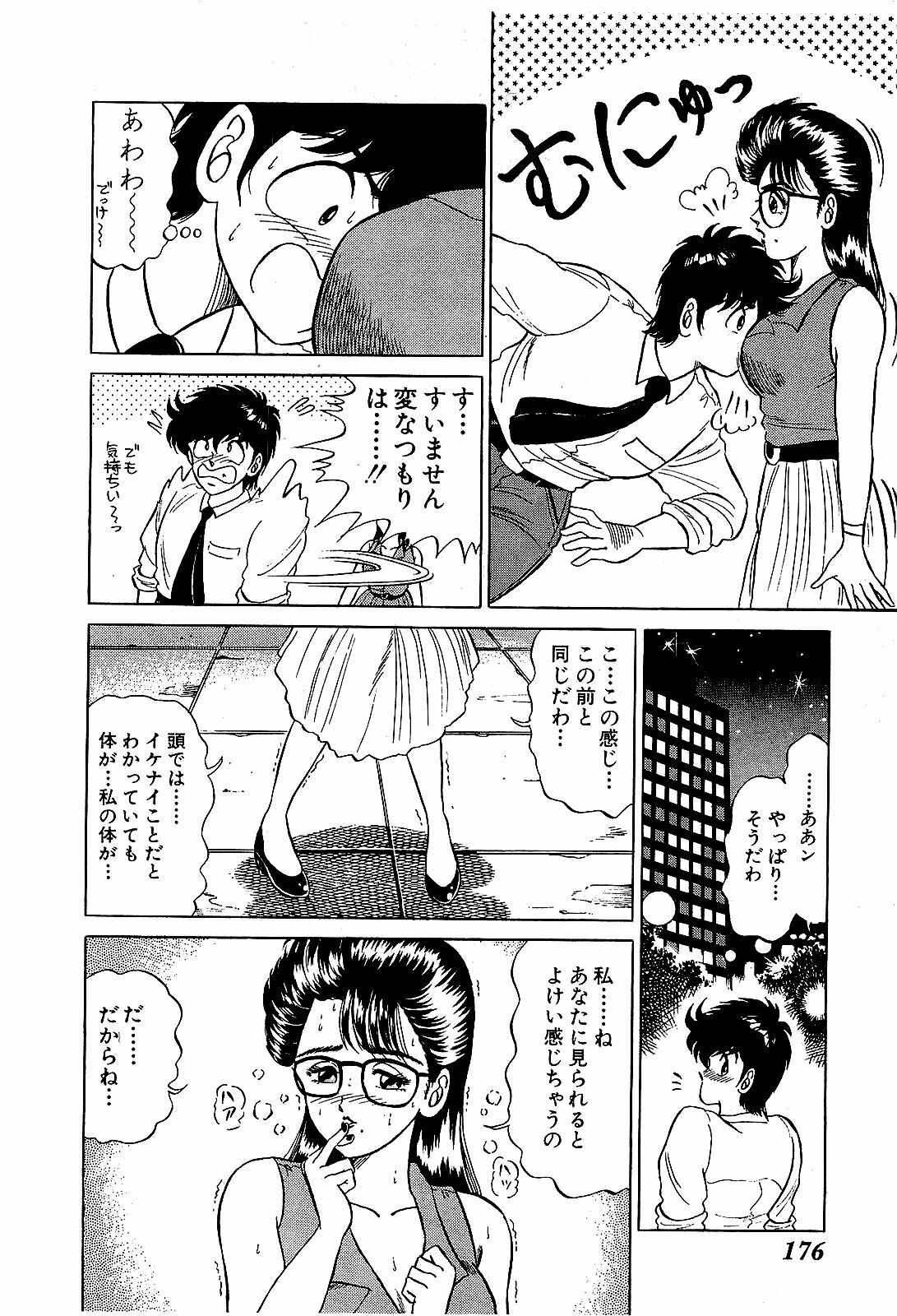 [Suma Yoshihiro] Ikenai Boy 4 page 179 full