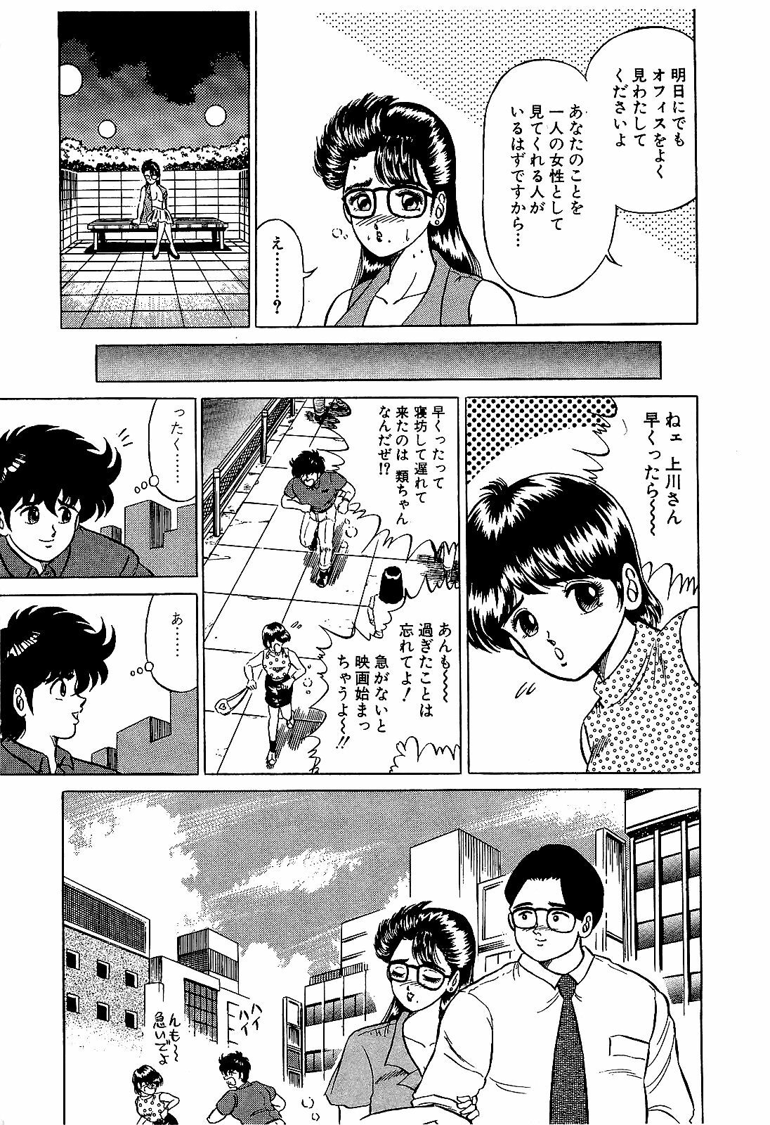 [Suma Yoshihiro] Ikenai Boy 4 page 184 full
