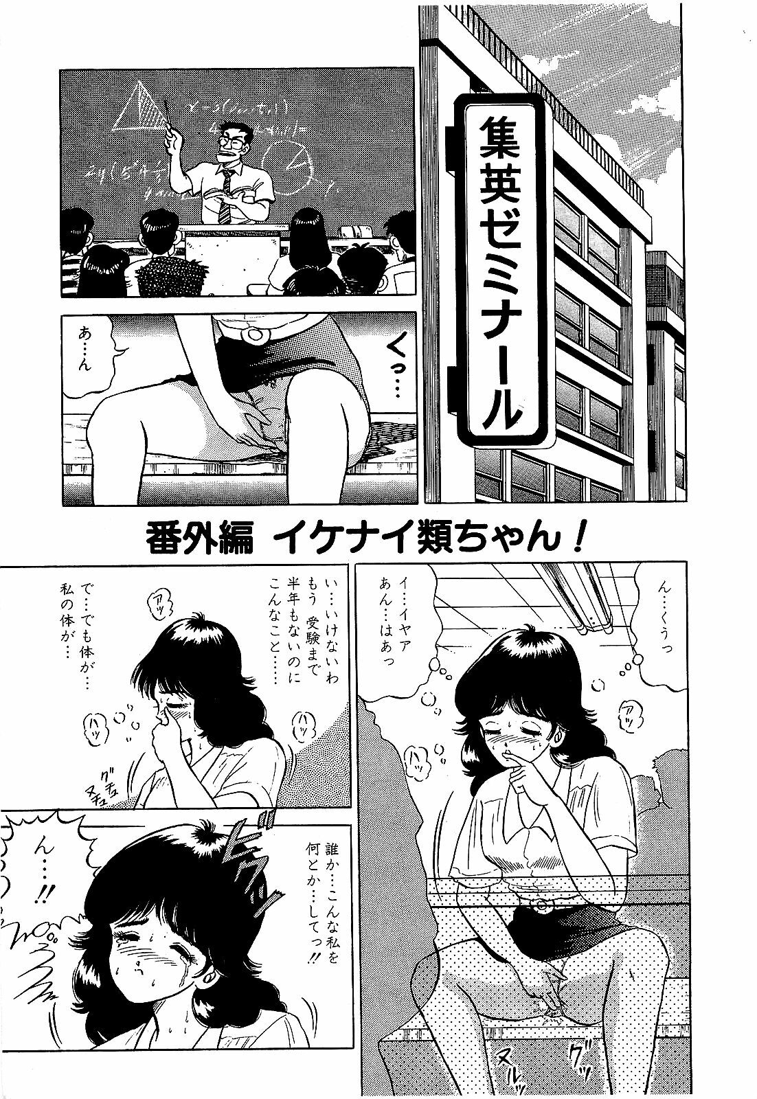 [Suma Yoshihiro] Ikenai Boy 4 page 186 full