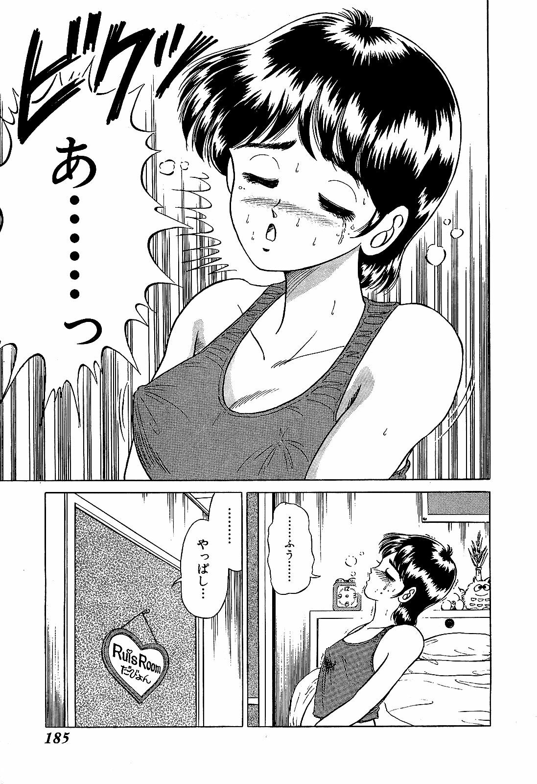 [Suma Yoshihiro] Ikenai Boy 4 page 188 full