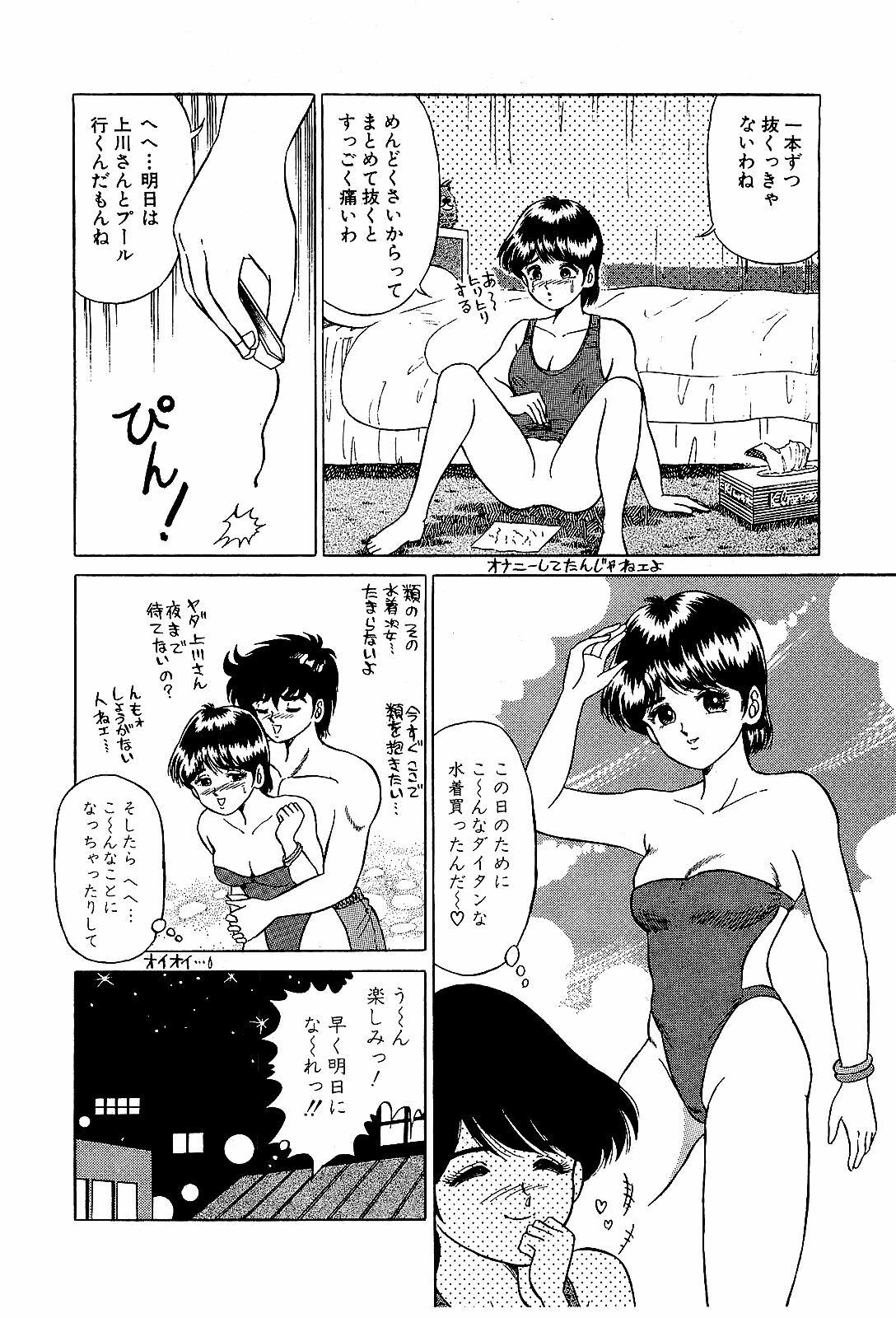 [Suma Yoshihiro] Ikenai Boy 4 page 189 full