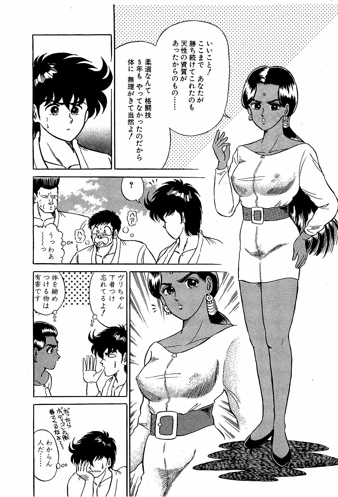 [Suma Yoshihiro] Ikenai Boy 4 page 51 full