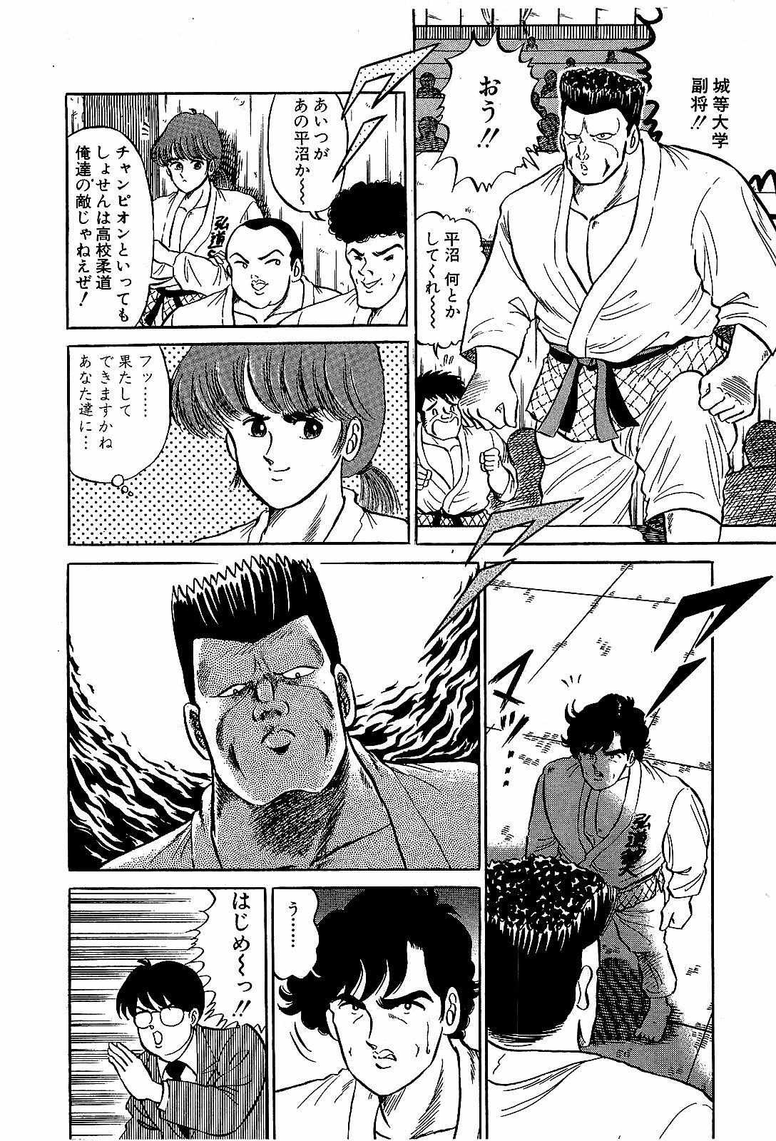[Suma Yoshihiro] Ikenai Boy 4 page 57 full