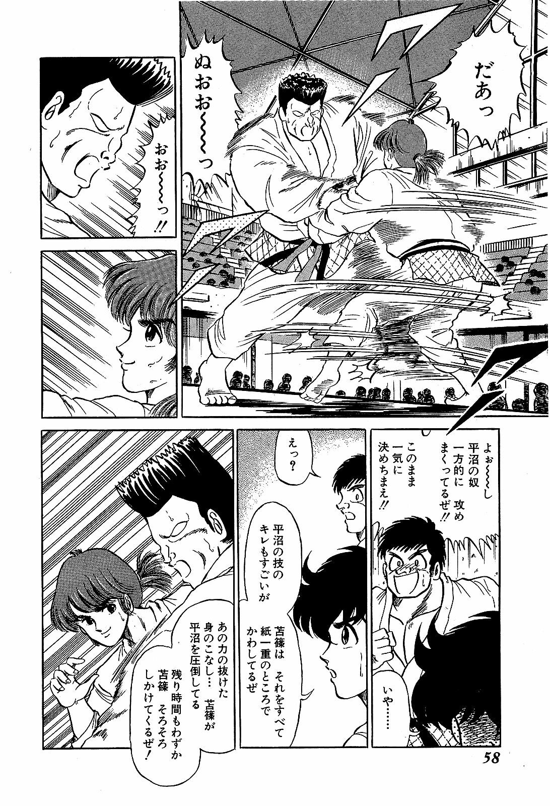 [Suma Yoshihiro] Ikenai Boy 4 page 61 full