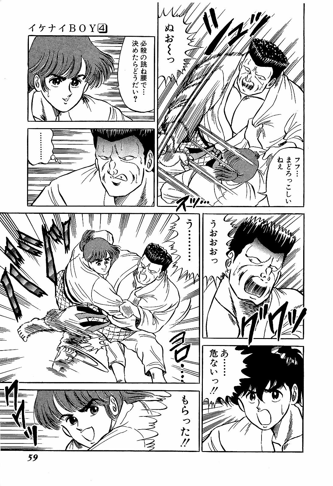 [Suma Yoshihiro] Ikenai Boy 4 page 62 full